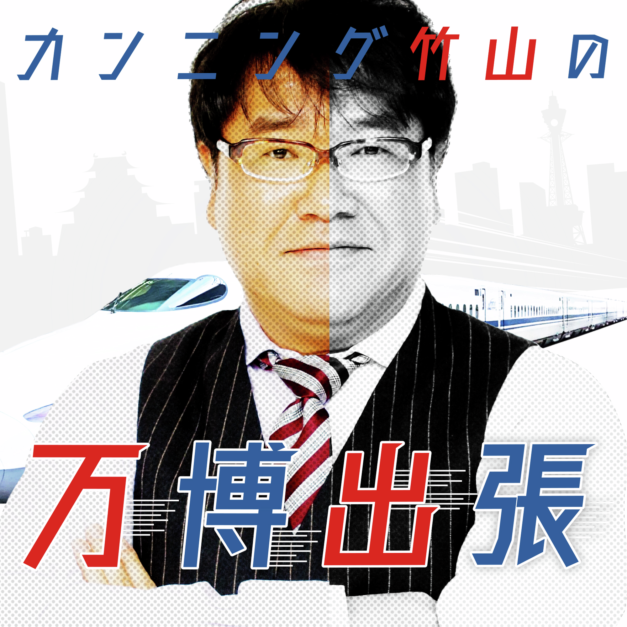 7泊目「クラゲ館に大興奮」