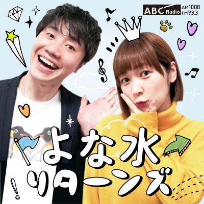 1夜目【サングラスPodcasterと目が決して合わないアナウンサー】