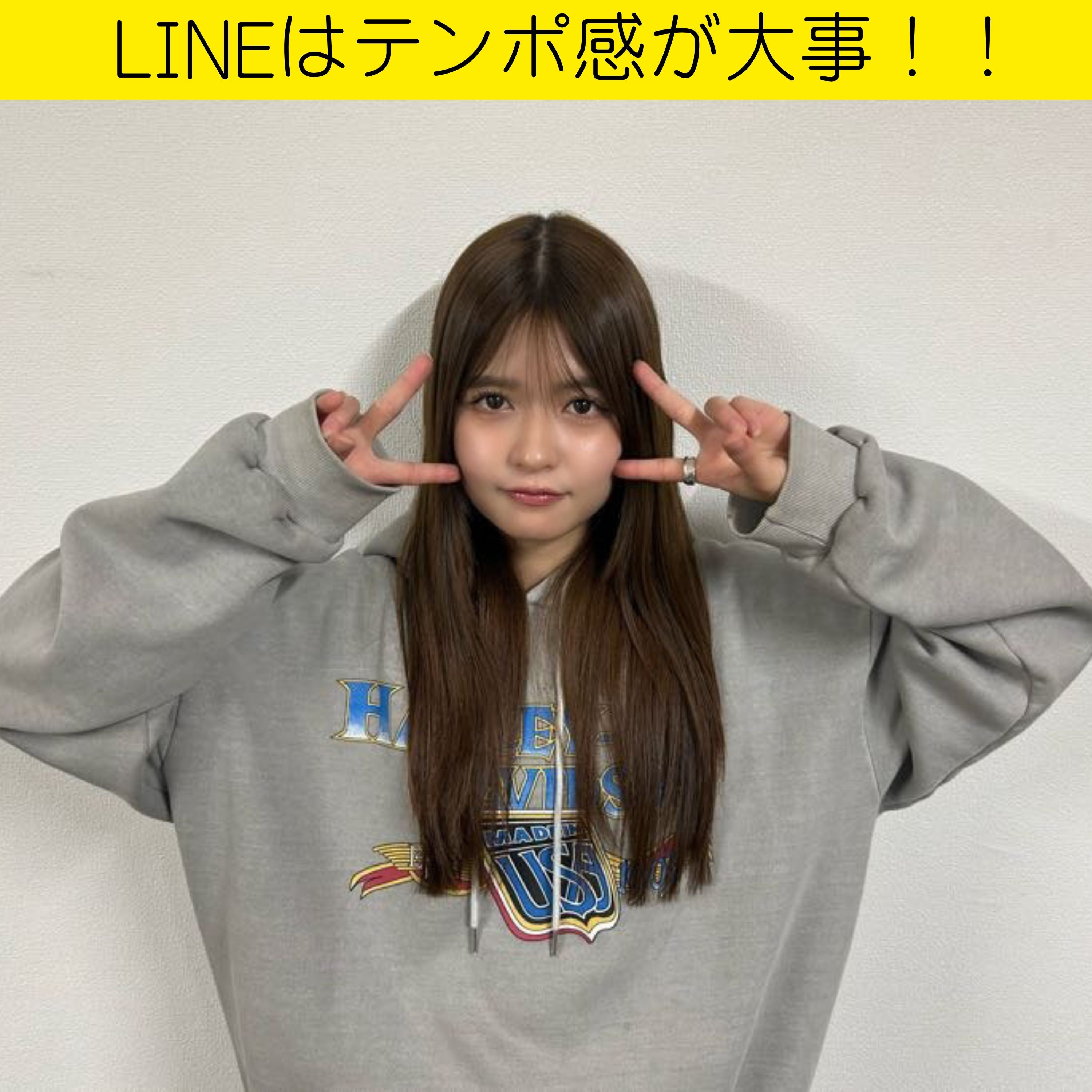 ＃２０　LINEはテンポ感が大事！！ episode artwork