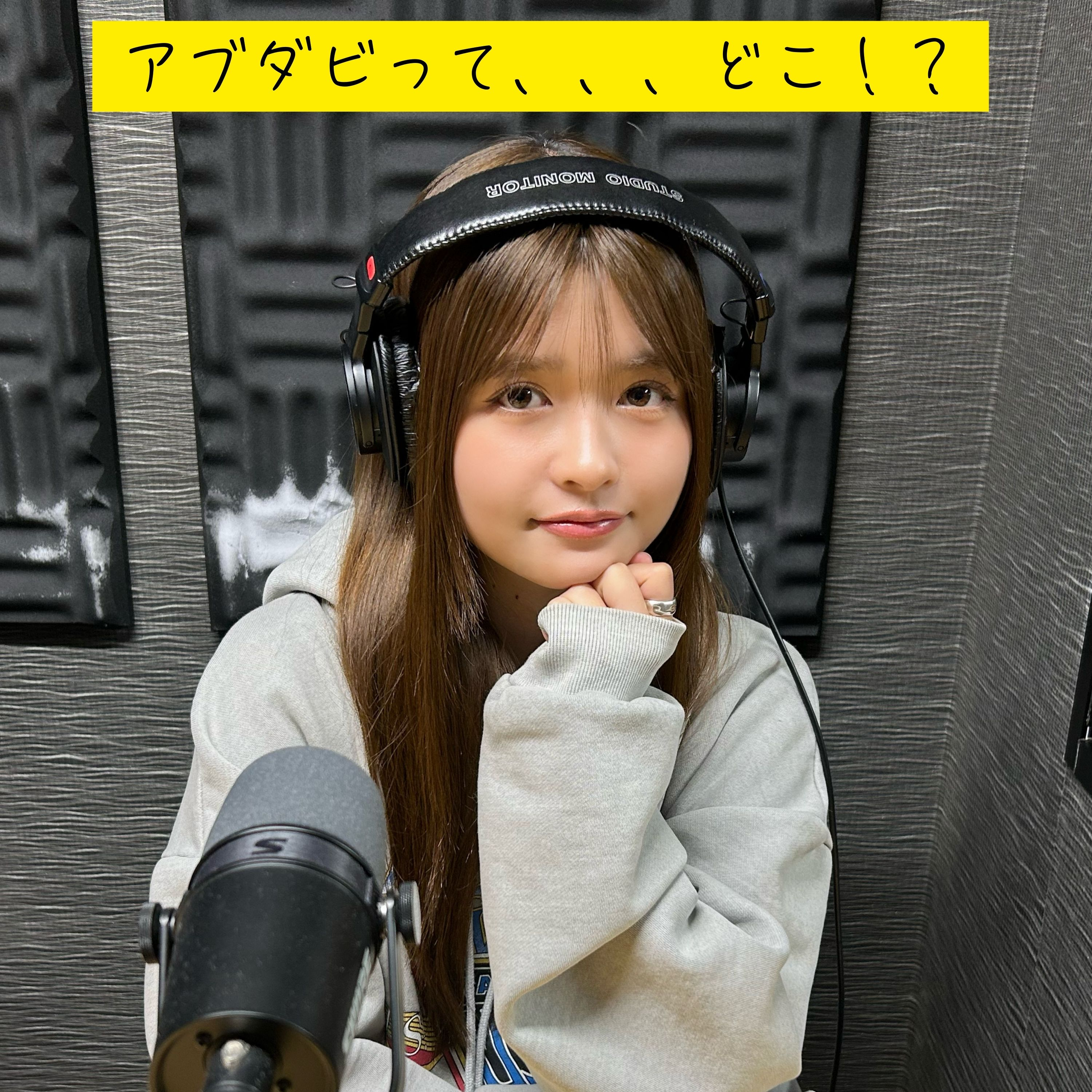 ＃７　アブダビって、、、どこ！？