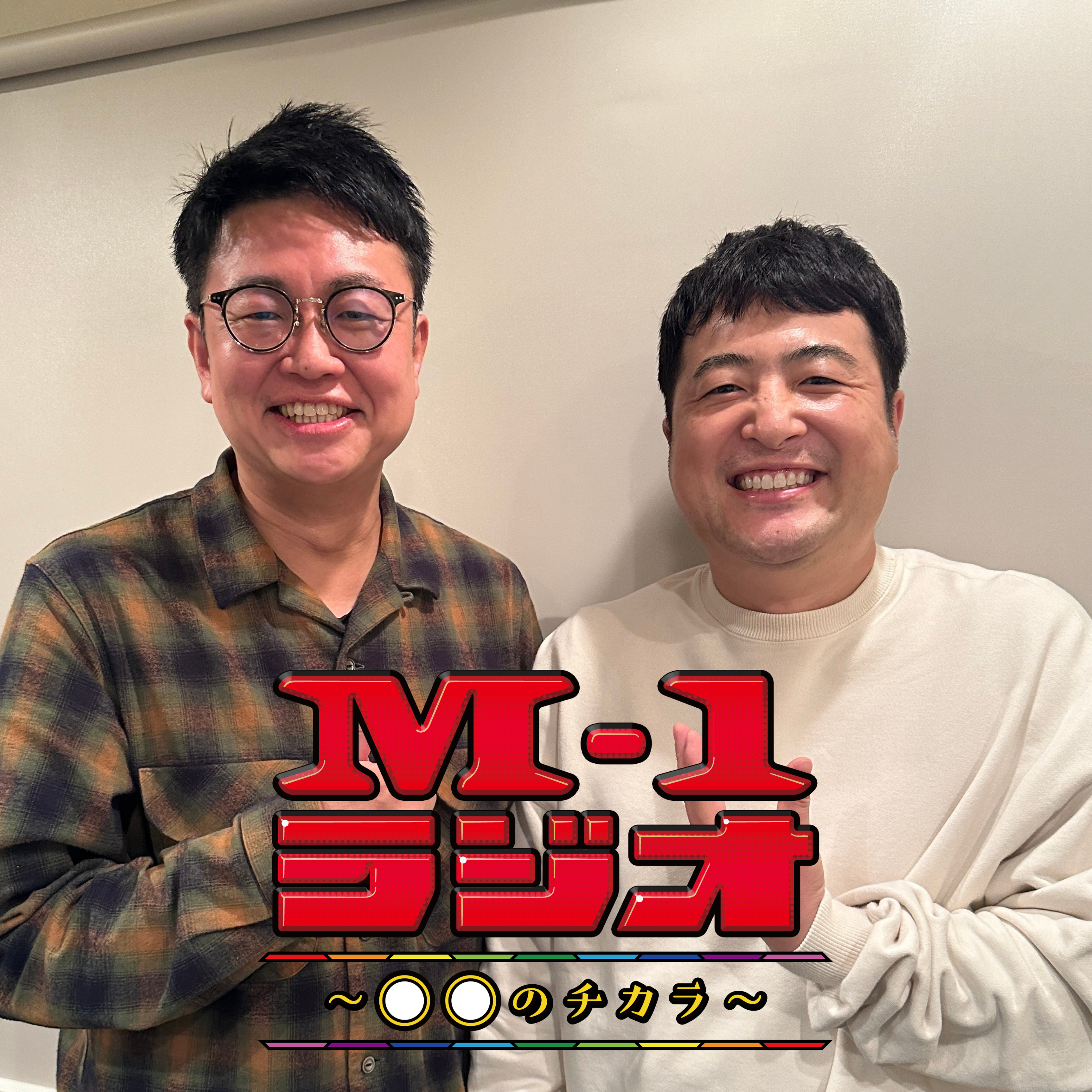 #4  水田ブルー！（銀シャリ・橋本直／水田信二）