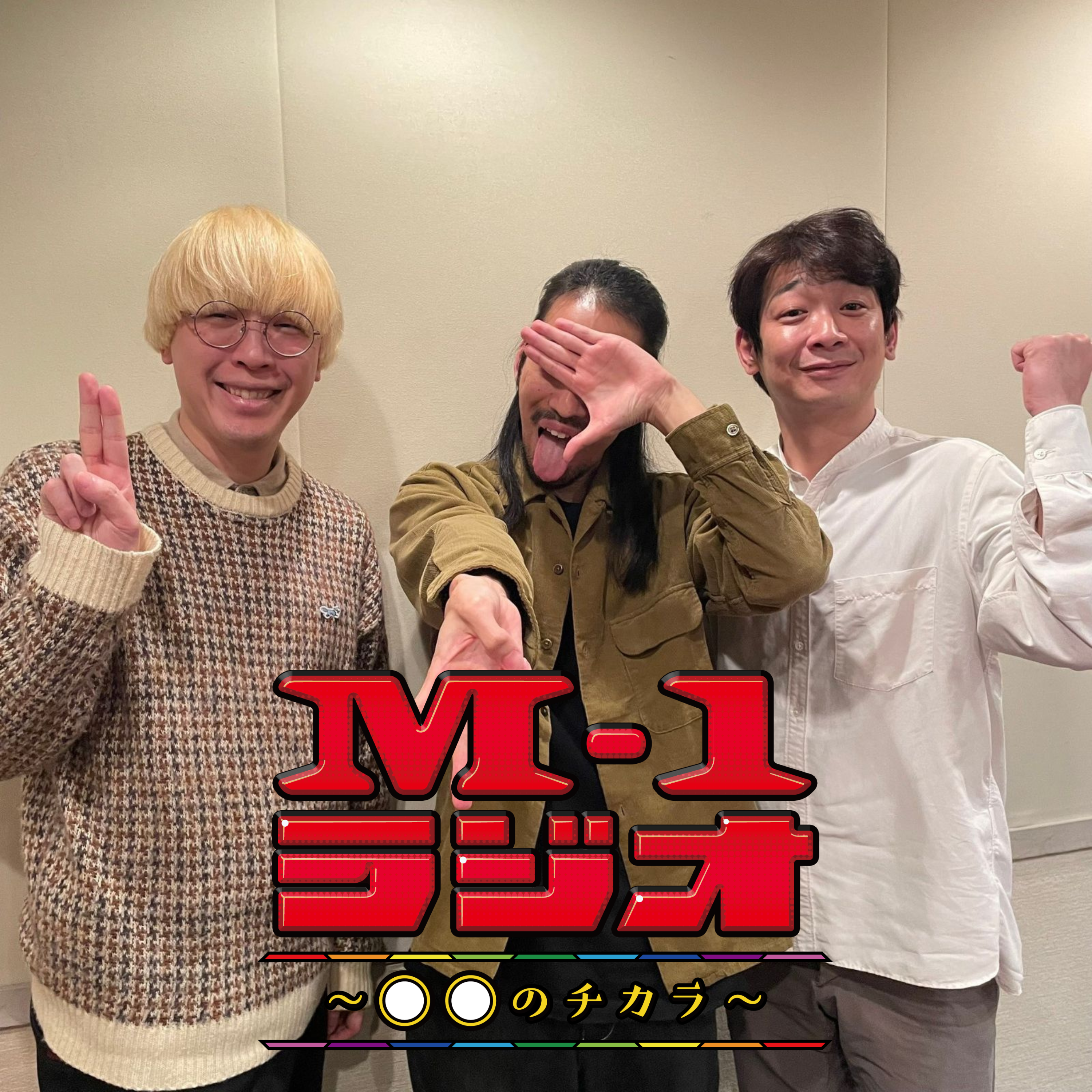 #8  沈黙のチカラ（銀シャリ・鰻和弘／真空ジェシカ）