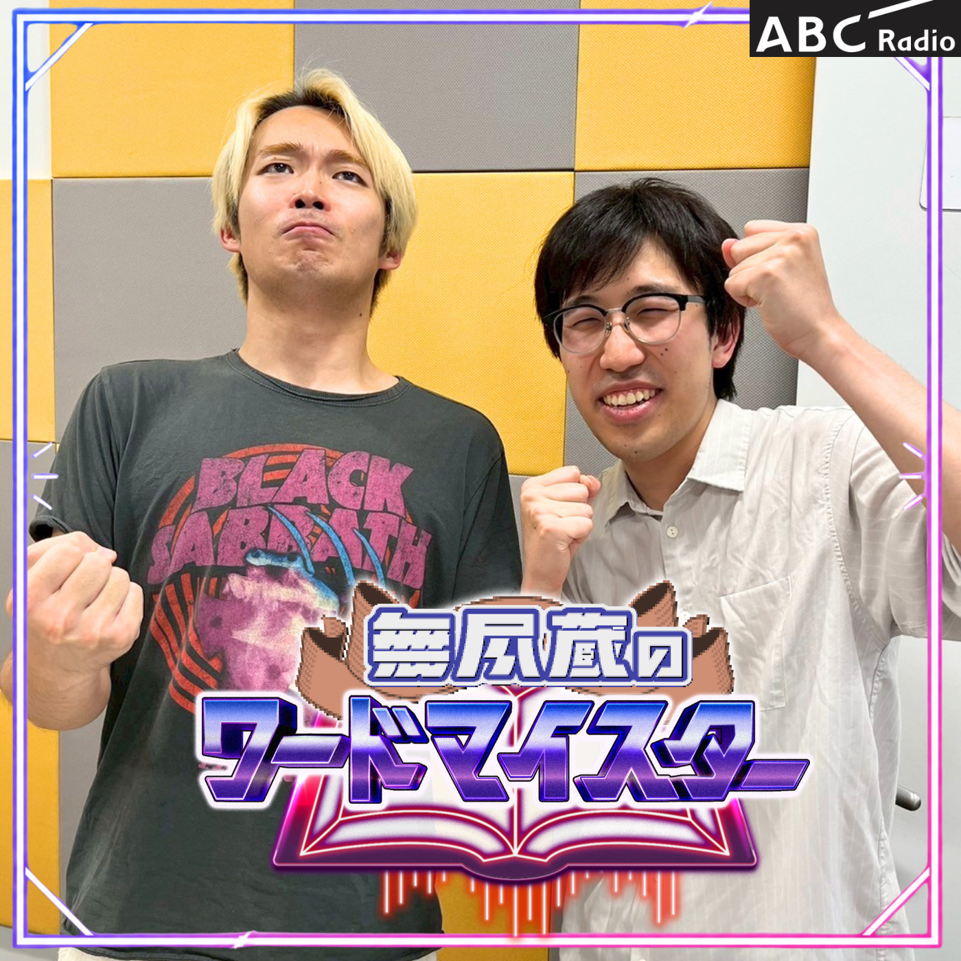 p.15 ノジワン・ケノービになりたい episode artwork