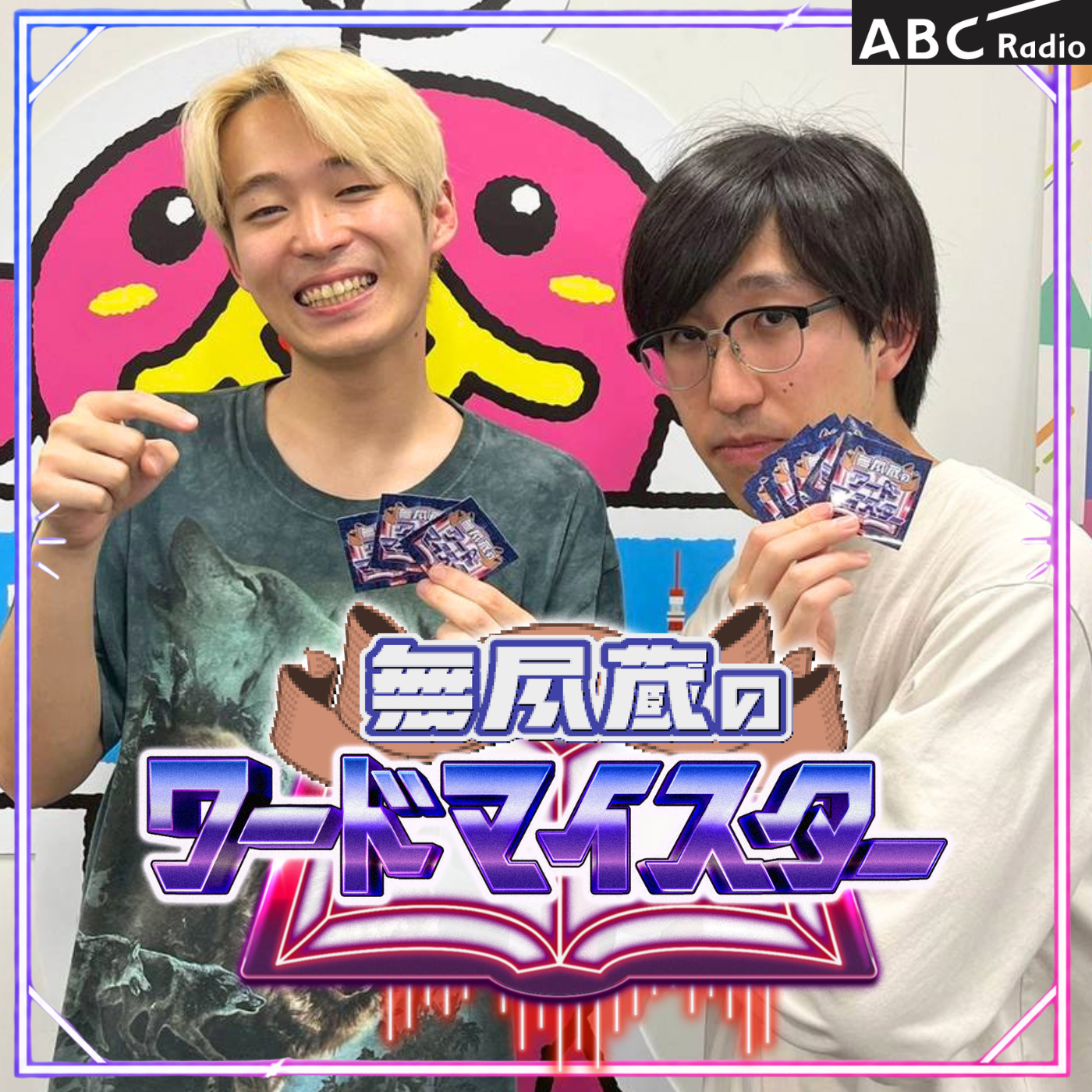 p.10  クイズ内クイズ内クイズ episode artwork