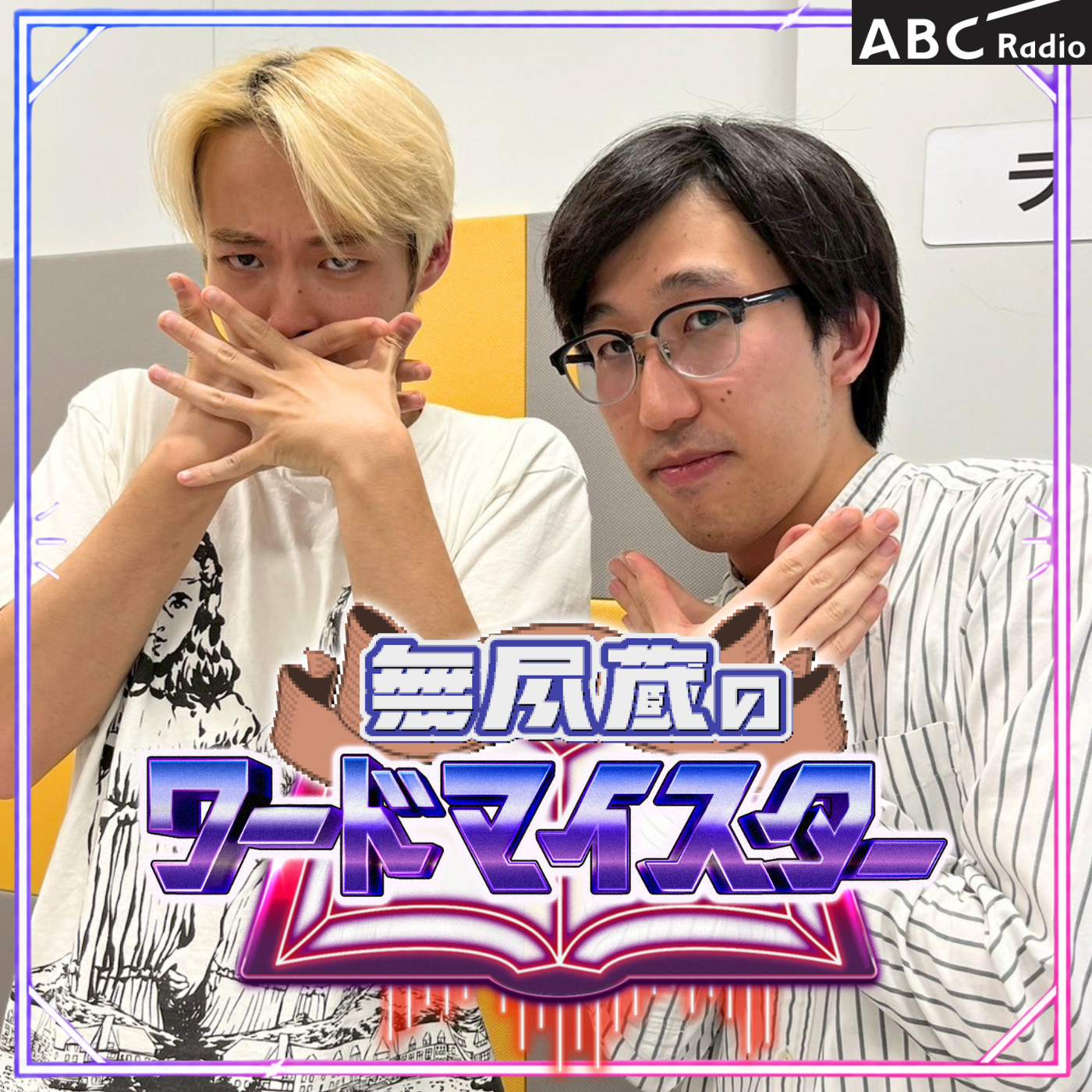 p.11  隠れる者と書いて‟隠者‟ episode artwork