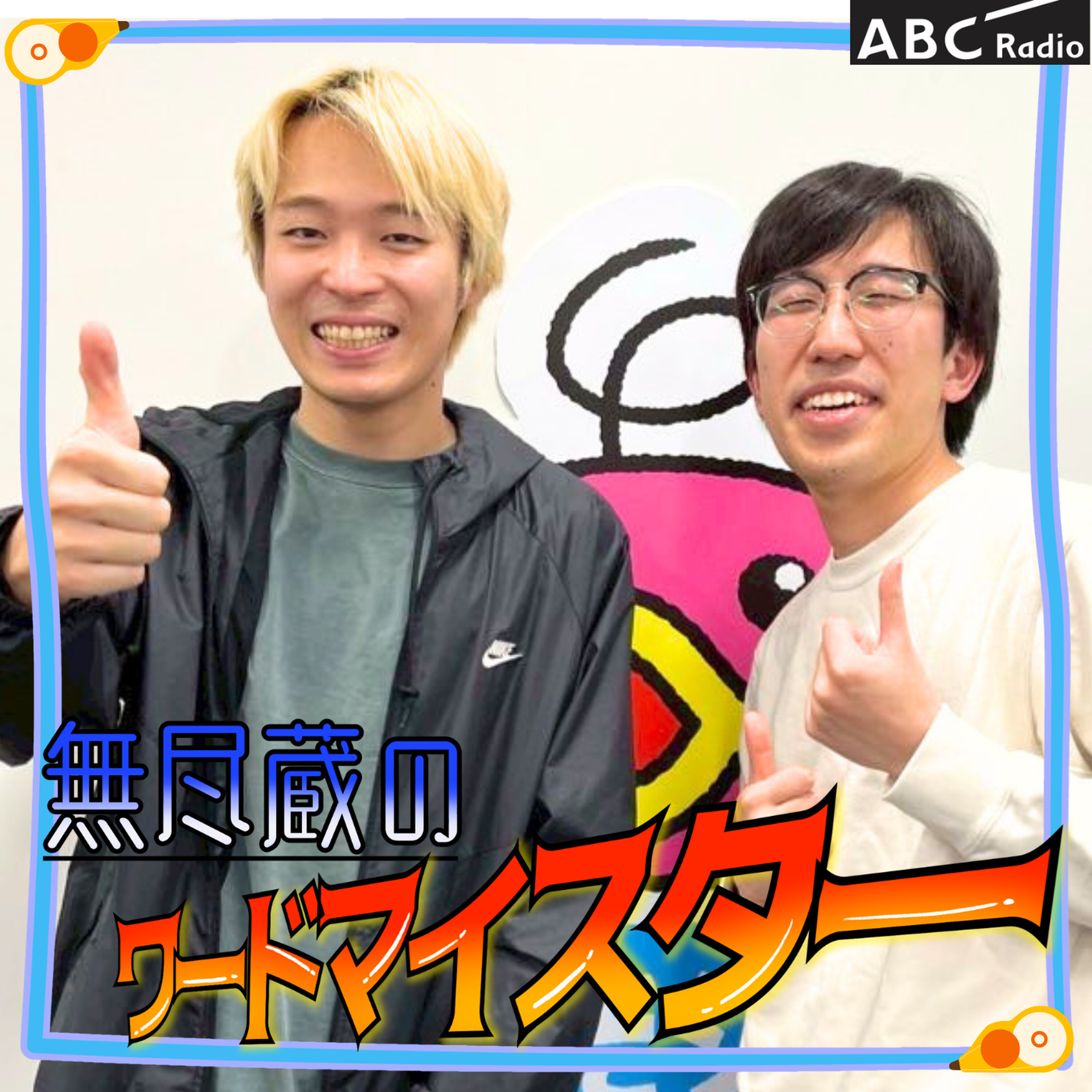 p.4 大学1回生は耳郎響香と付き合いたい(2026/04/23 OA) episode artwork