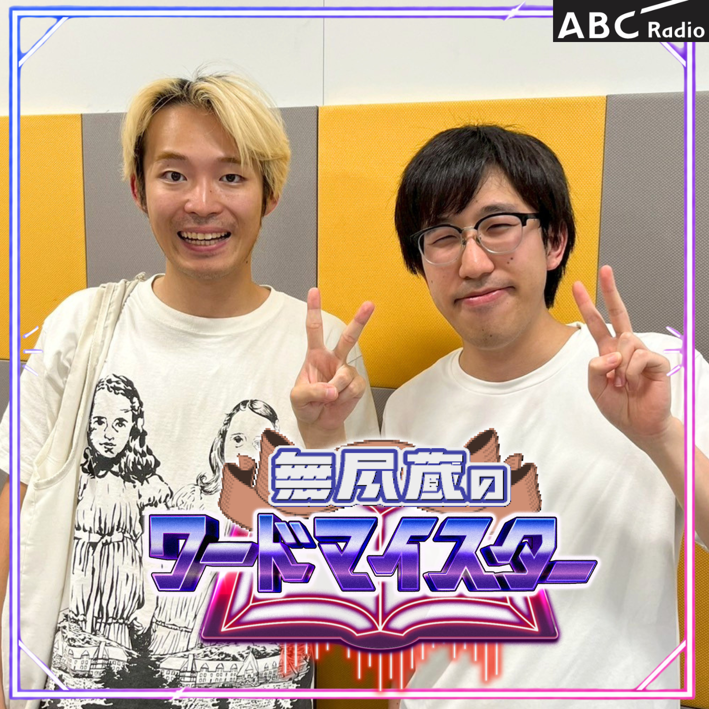 p.16 理系流行ってない episode artwork