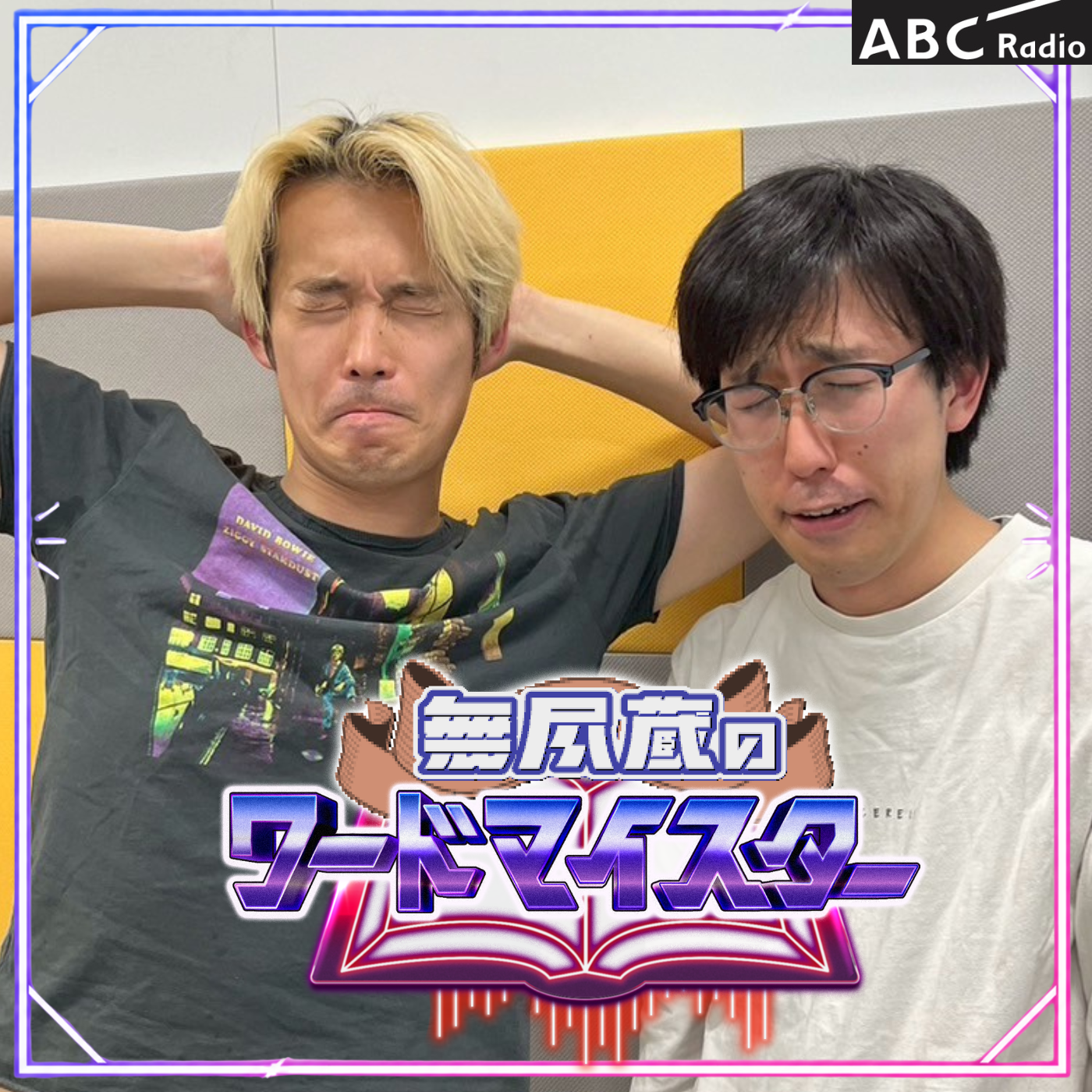 p.14  箇条書きで話した方がいいですか？ episode artwork