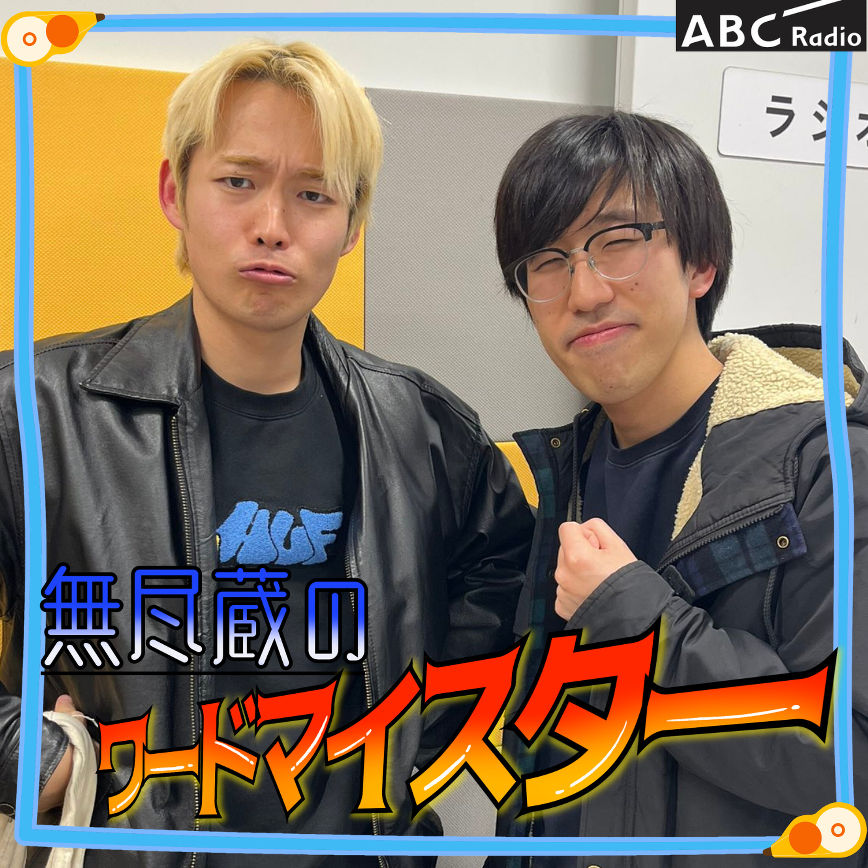 p.1 センター英語満点&数学満点のコンビ(2026/04/02 OA) episode artwork