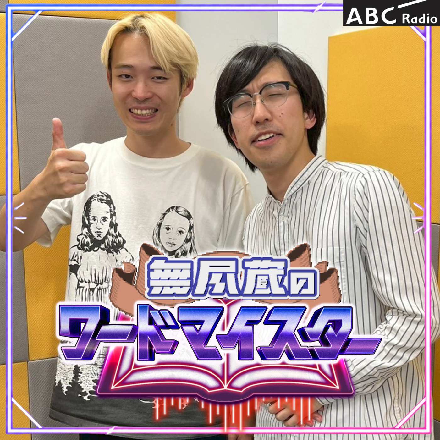 p.12  思うようにいきませんね。 episode artwork