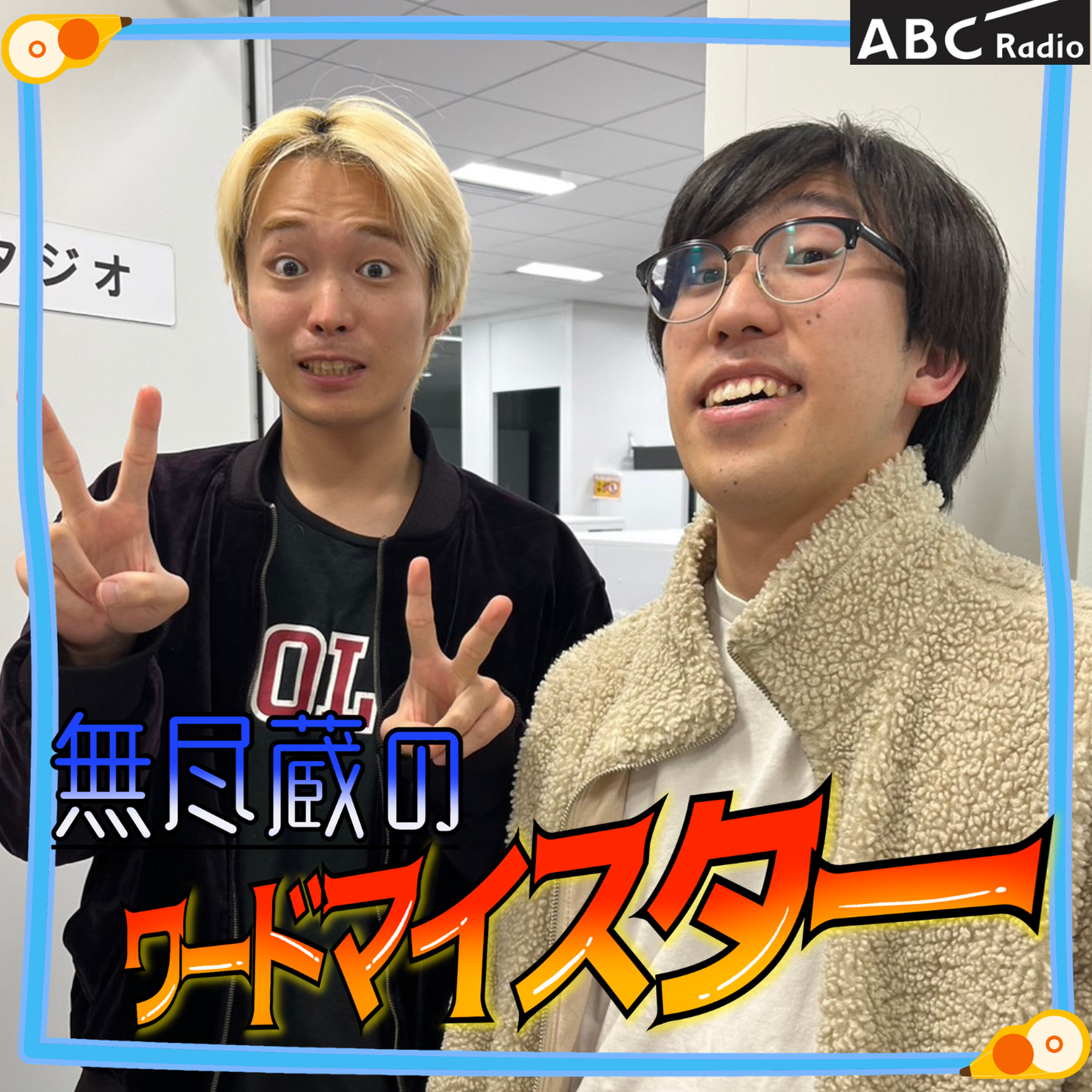 p.2 灘の有名人はポケモンくらいいる(2026/04/09 OA) episode artwork