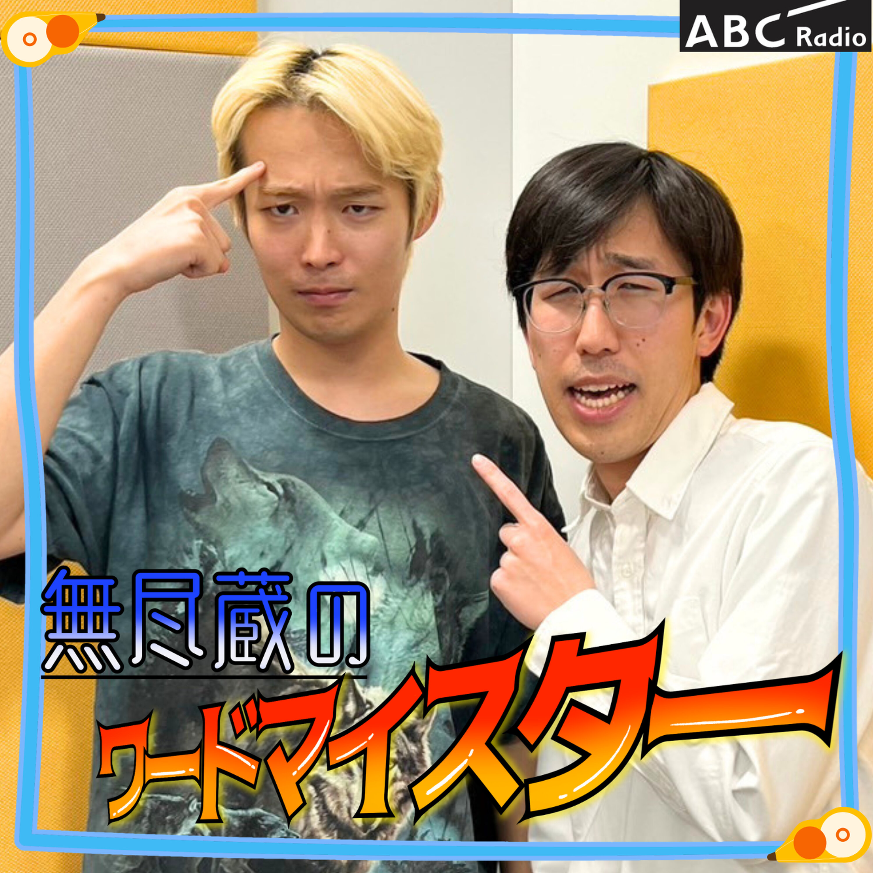 p.3 恋愛するのは18歳以降(2026/04/16 OA) episode artwork