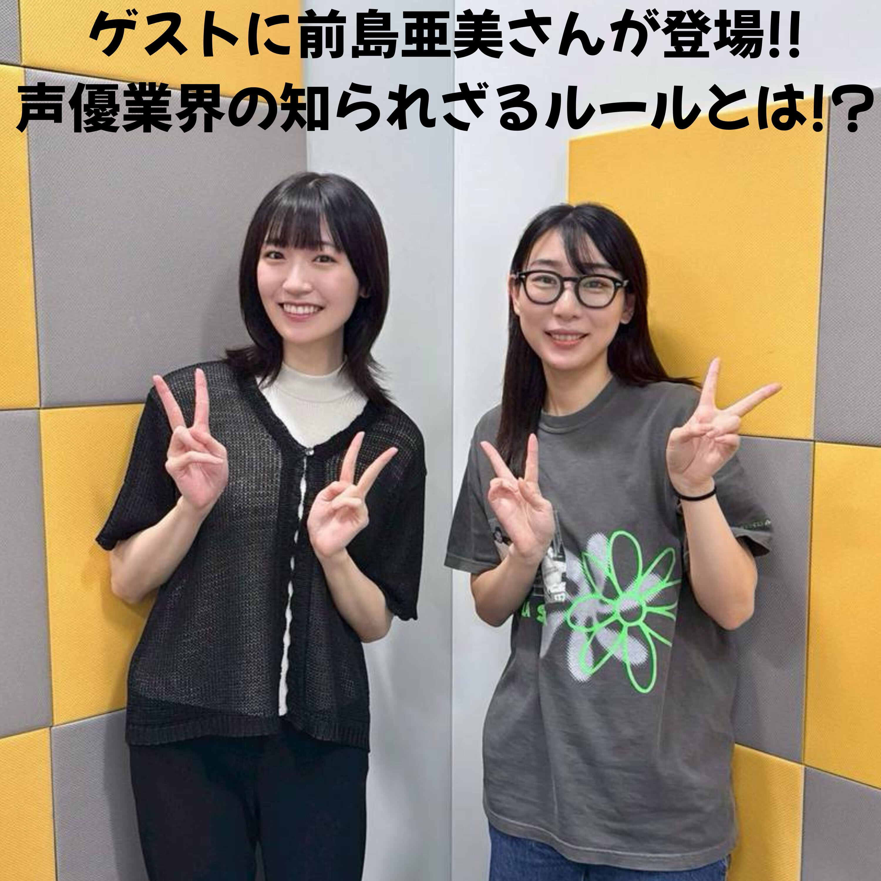 Artwork for ハシヤスメ・アツコの SUPER HASHiYASUME TALK!!