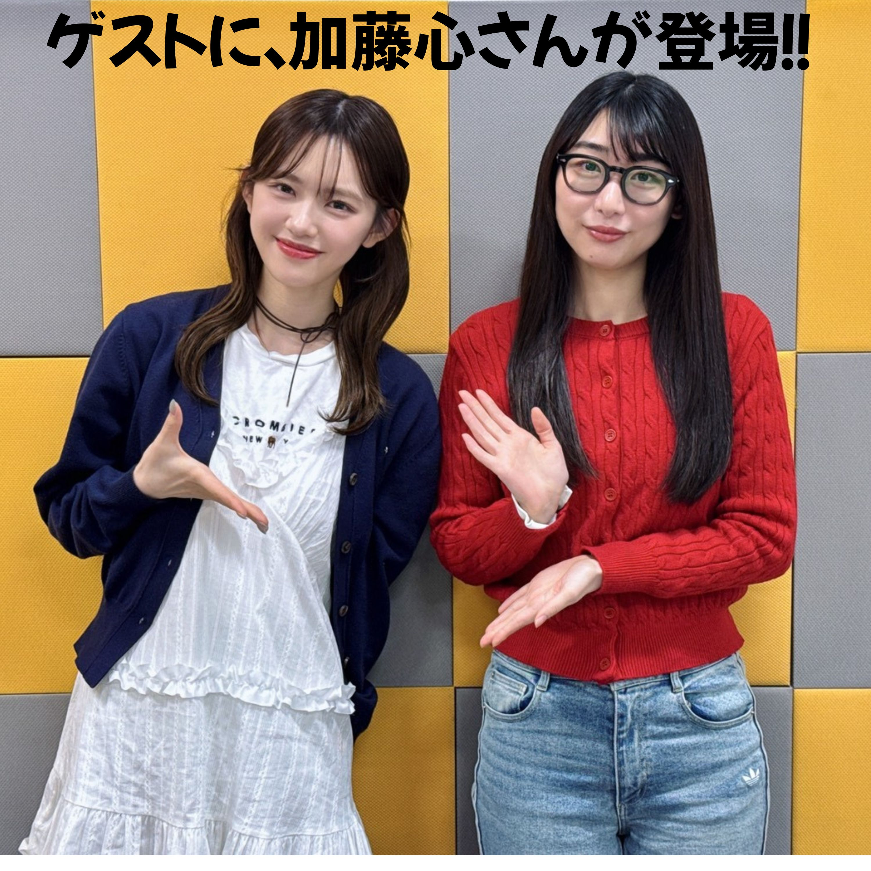 #6 「加藤心さんが登場！」