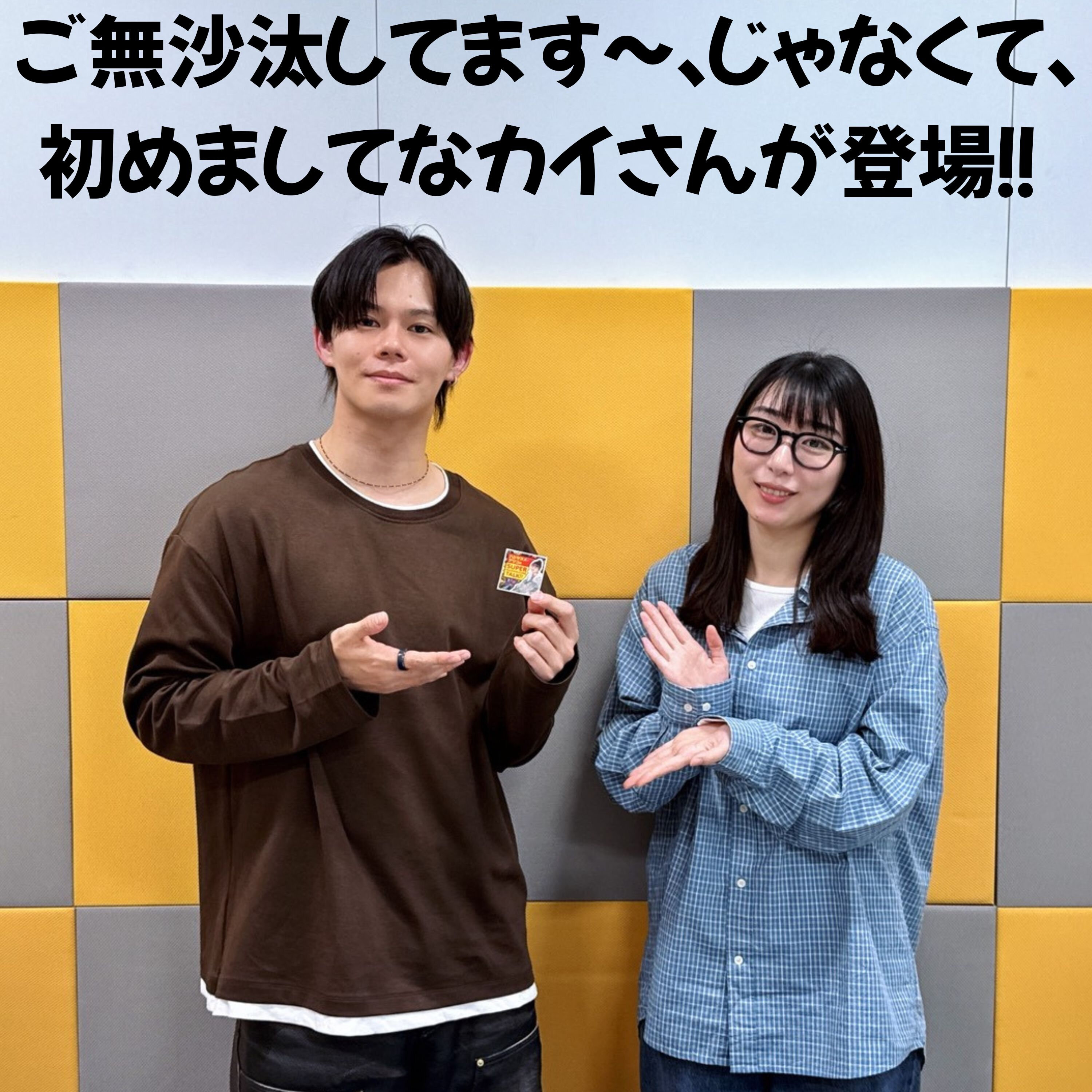 Artwork for ハシヤスメ・アツコの SUPER HASHiYASUME TALK!!