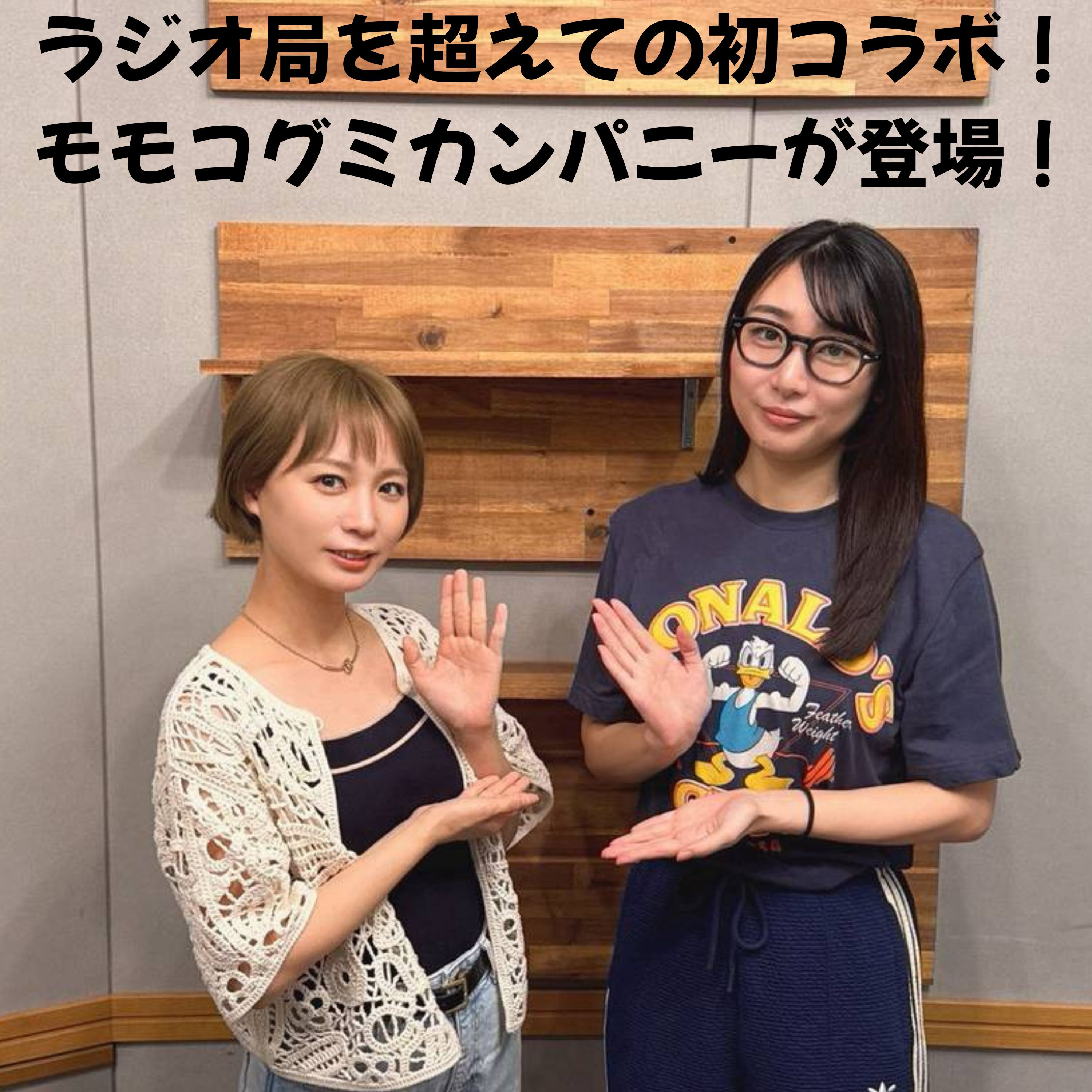 Artwork for ハシヤスメ・アツコの SUPER HASHiYASUME TALK!!