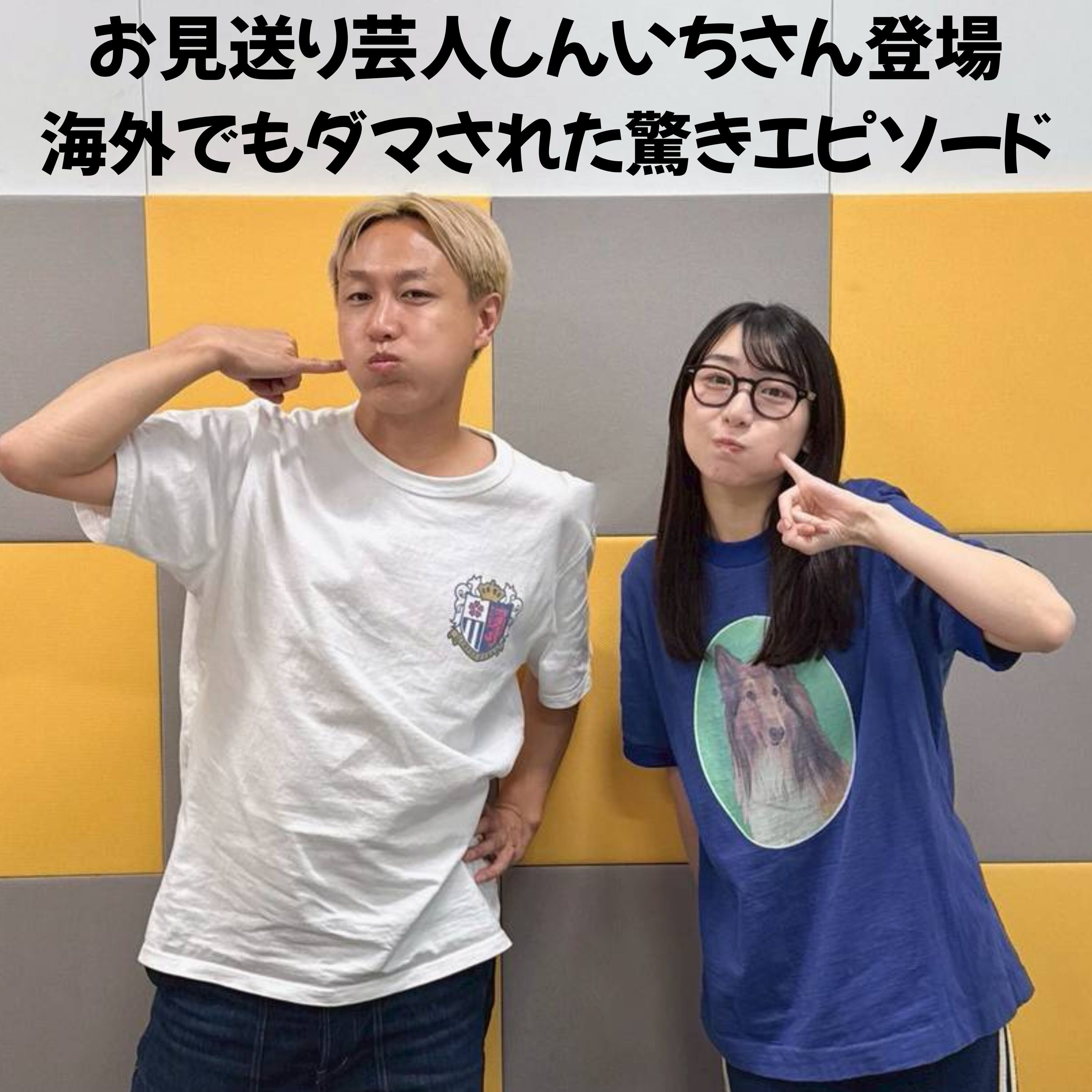 Artwork for ハシヤスメ・アツコの SUPER HASHiYASUME TALK!!