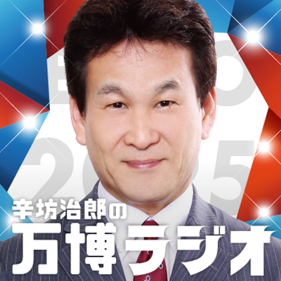 ≪6≫ 5/13【横山英幸大阪市長が語る！囲み取材の恐怖！？】