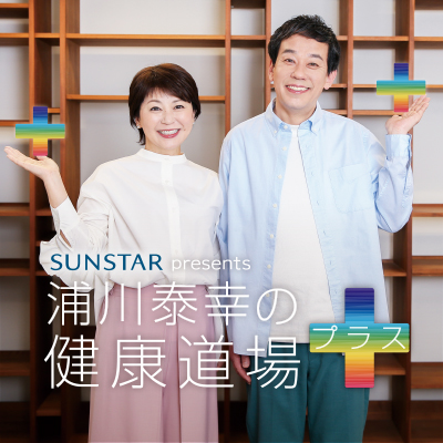【5月4日】宮本亜門 さん（演出家） episode artwork