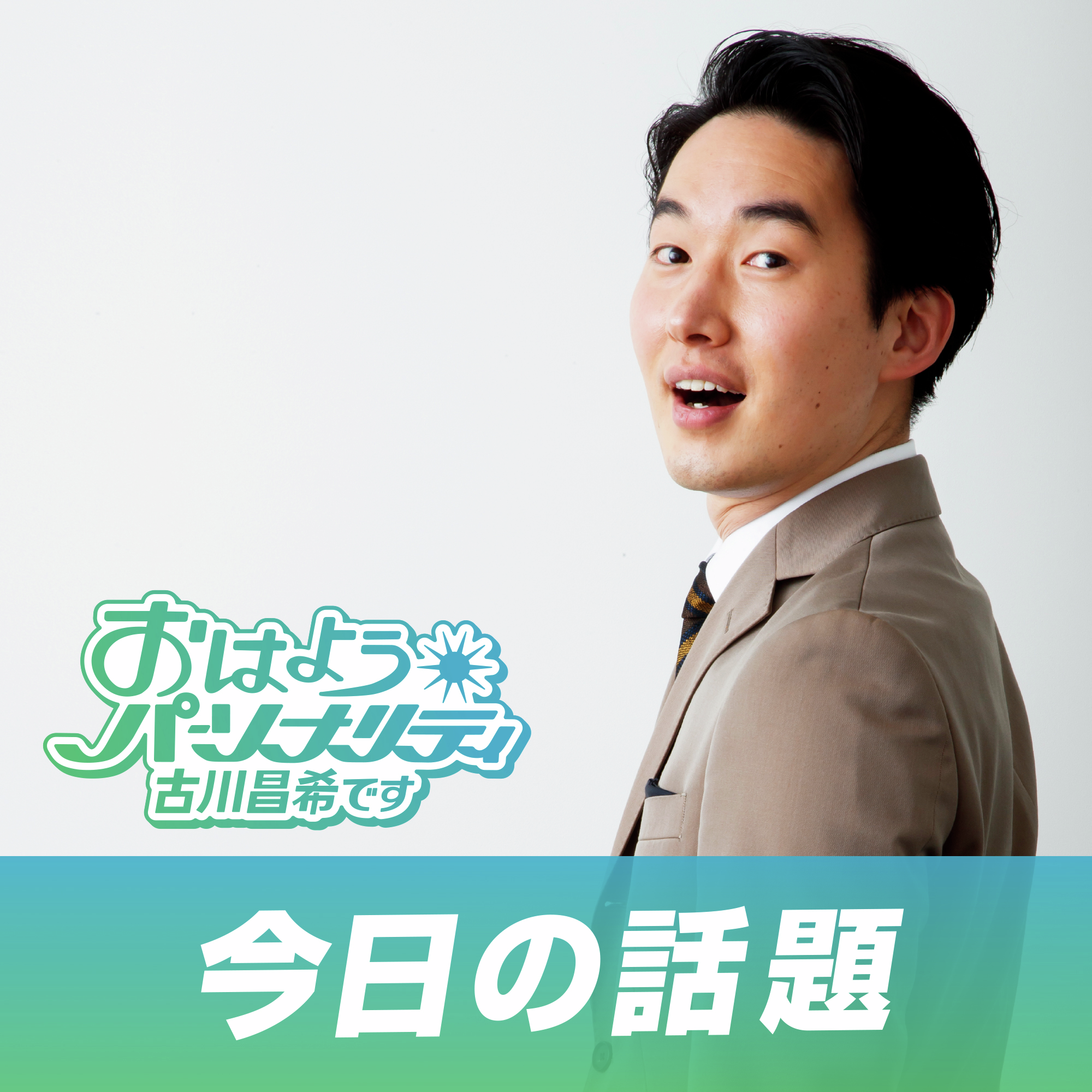 2026年5月15日(金)米中首脳会談
