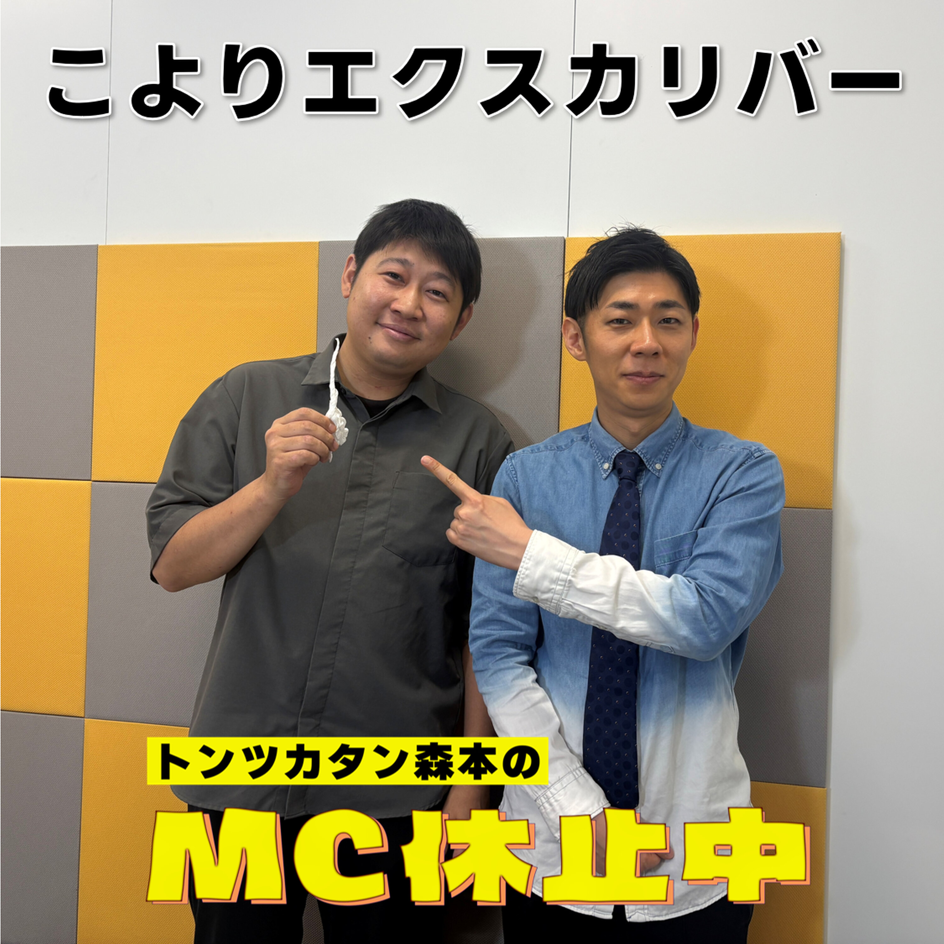 #35 「こよりエクスカリバー」
