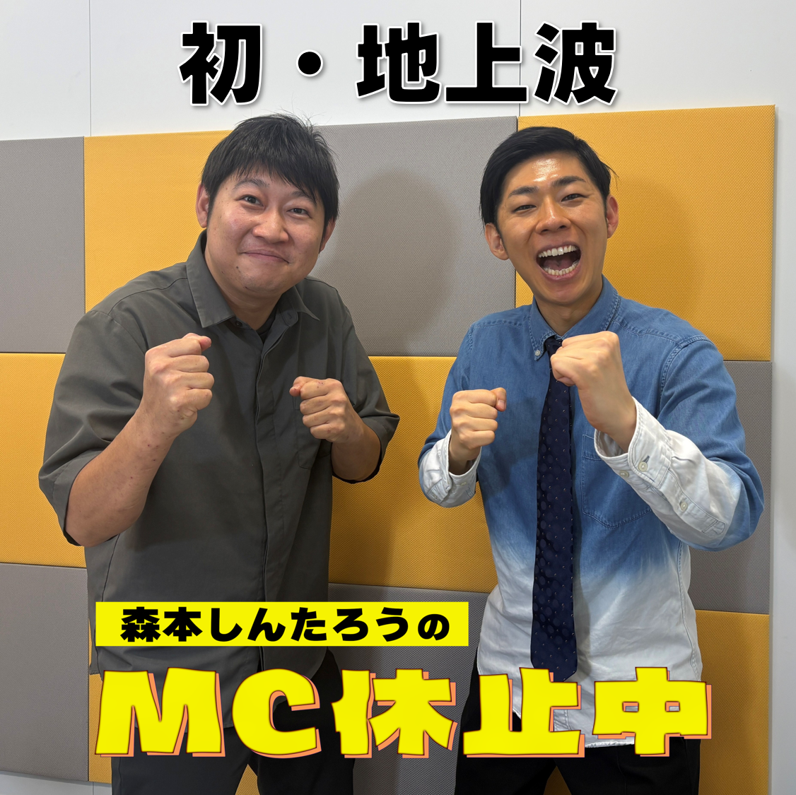 #45 「初地上波で平成っぽい曲」