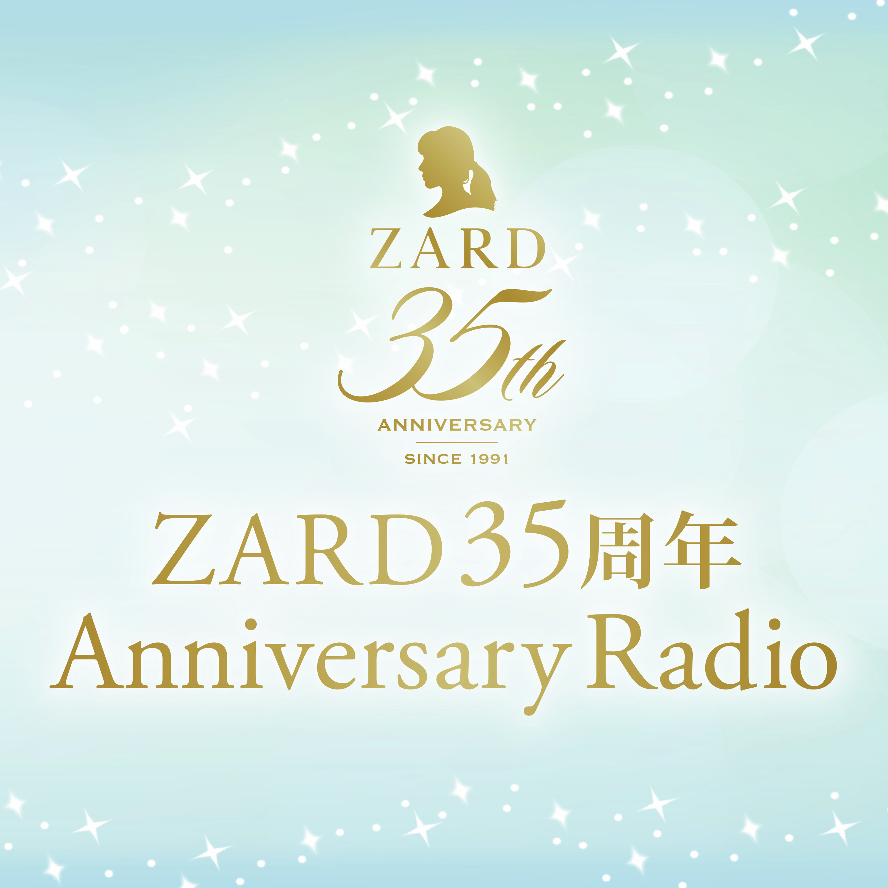 2026年2月17日ZARD35周年Anniversary Radio ゲスト：原口文仁さん