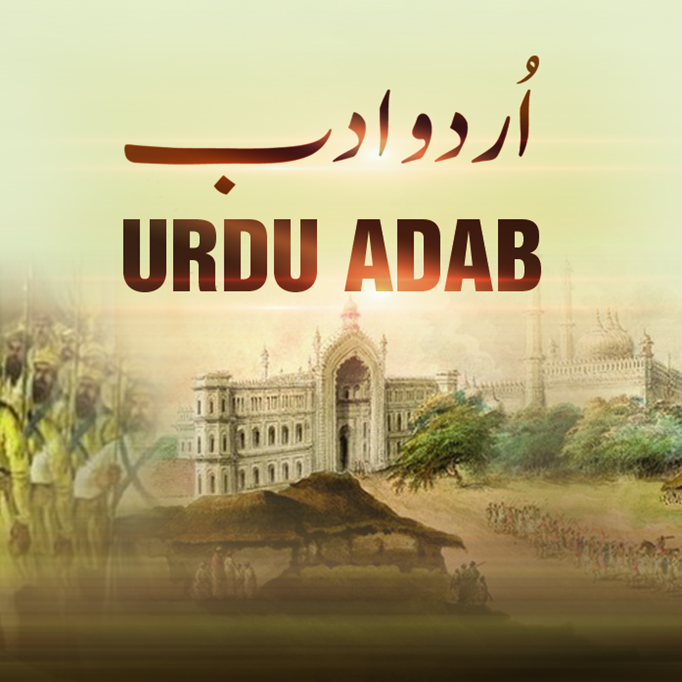 #93 Do rukh  دو رخ | Urdu Adab
