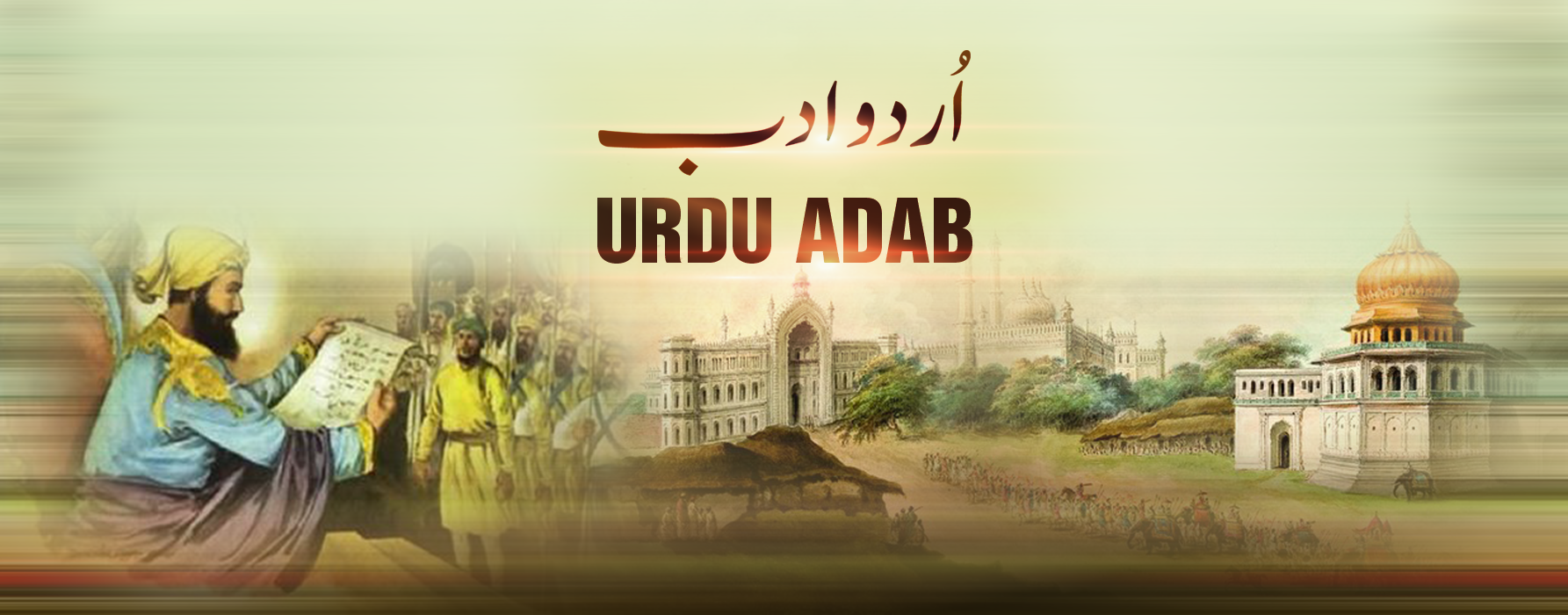 # 38 Drop Scene ڈراپ سین | Urdu Adab