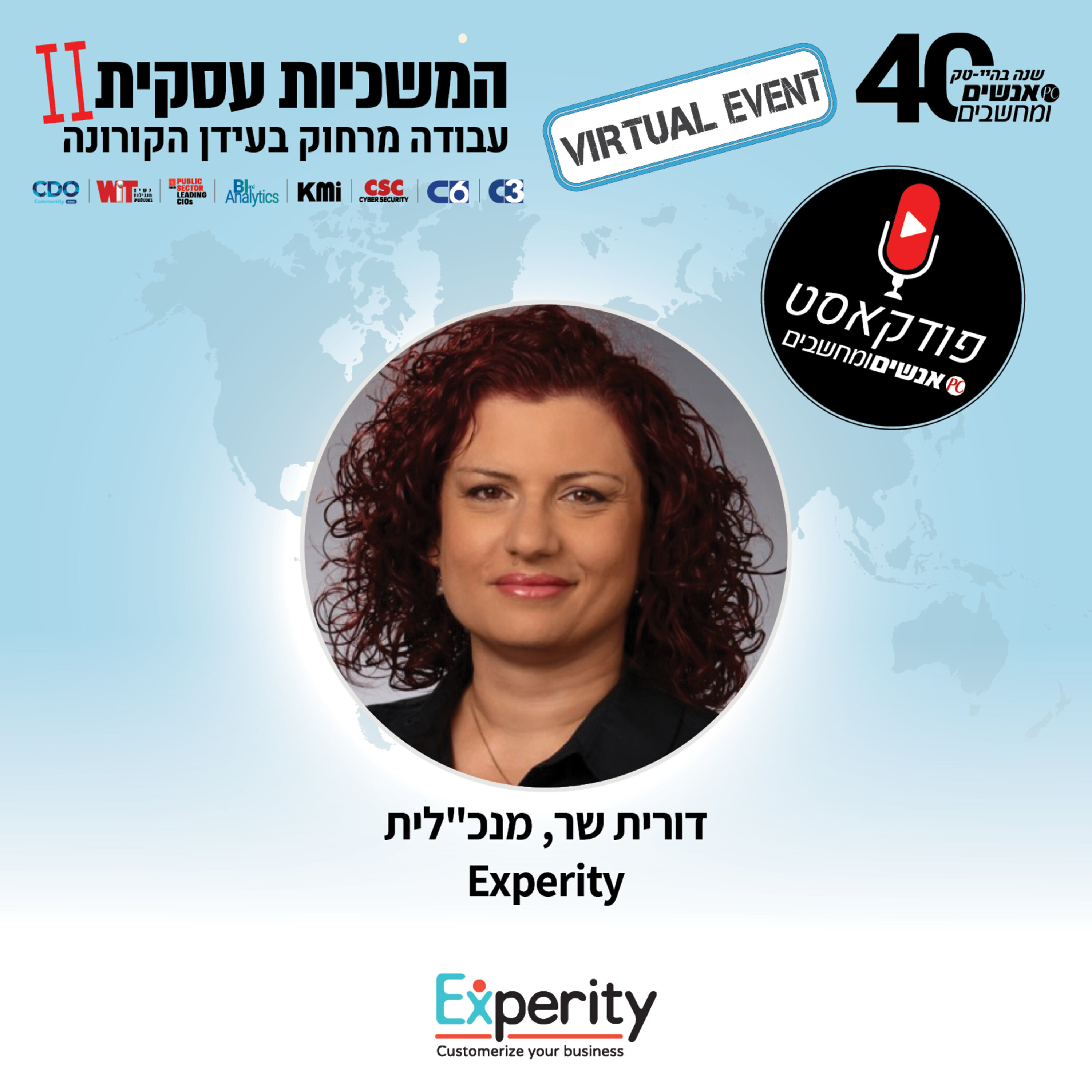 S1E46: אנשים ומחשבים פרק 46 - דורית שר, מנכ S1E46: אנשים ומחשבים פרק 46 - דורית שר, מנכ