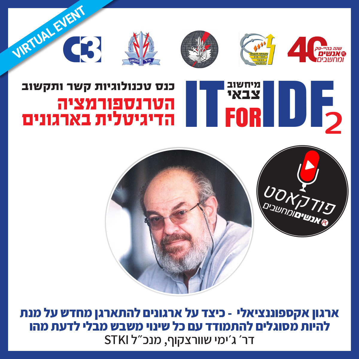 אנשים ומחשבים פרק 157- ארגון אקספוננציאלי