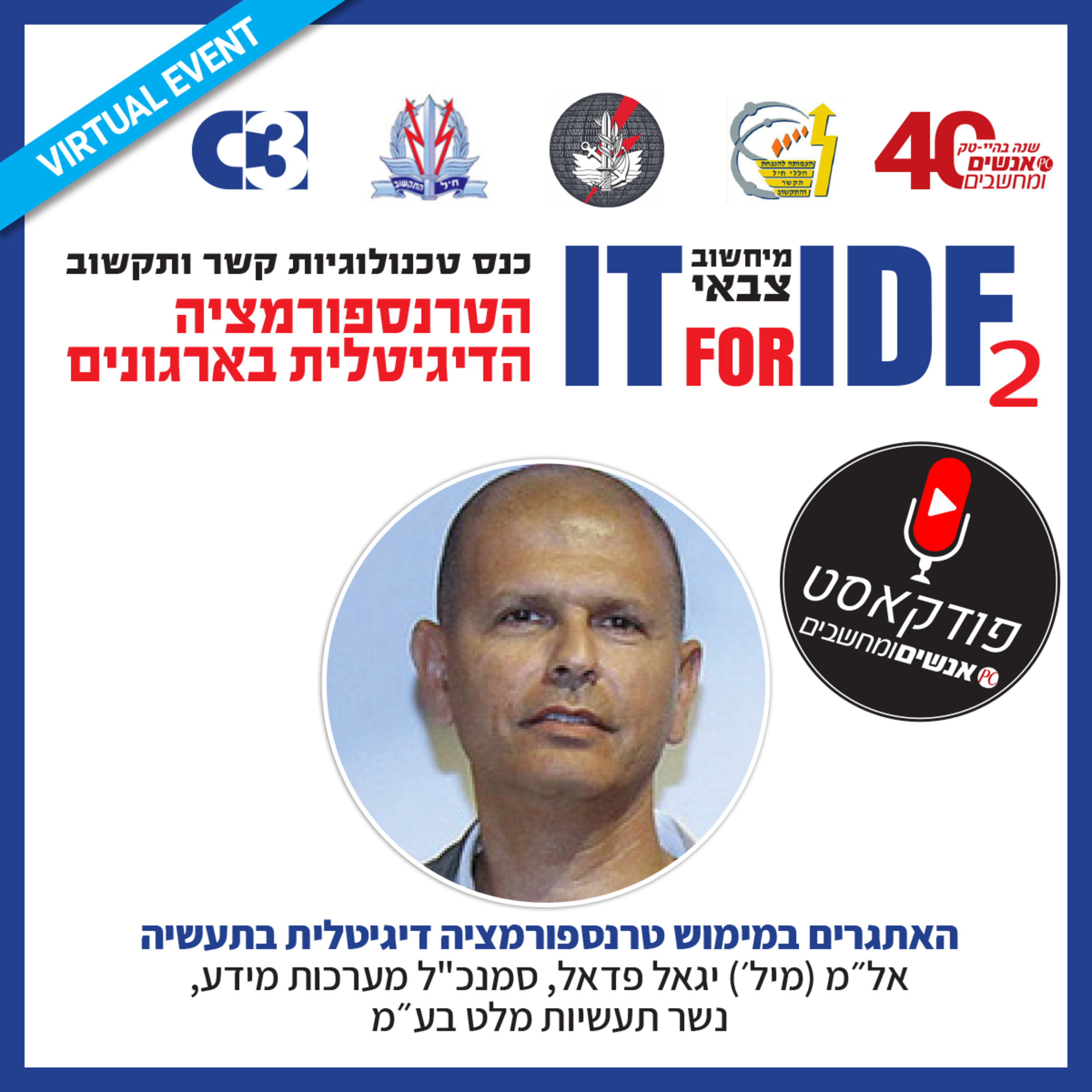 אנשים ומחשבים פרק 170- האתגרים במימוש טרנספורמציה דיגיטלית בתעשיה אנשים ומחשבים אנשים ומחשבים פרק 170- האתגרים במימוש טרנספורמציה דיגיטלית בתעשיה