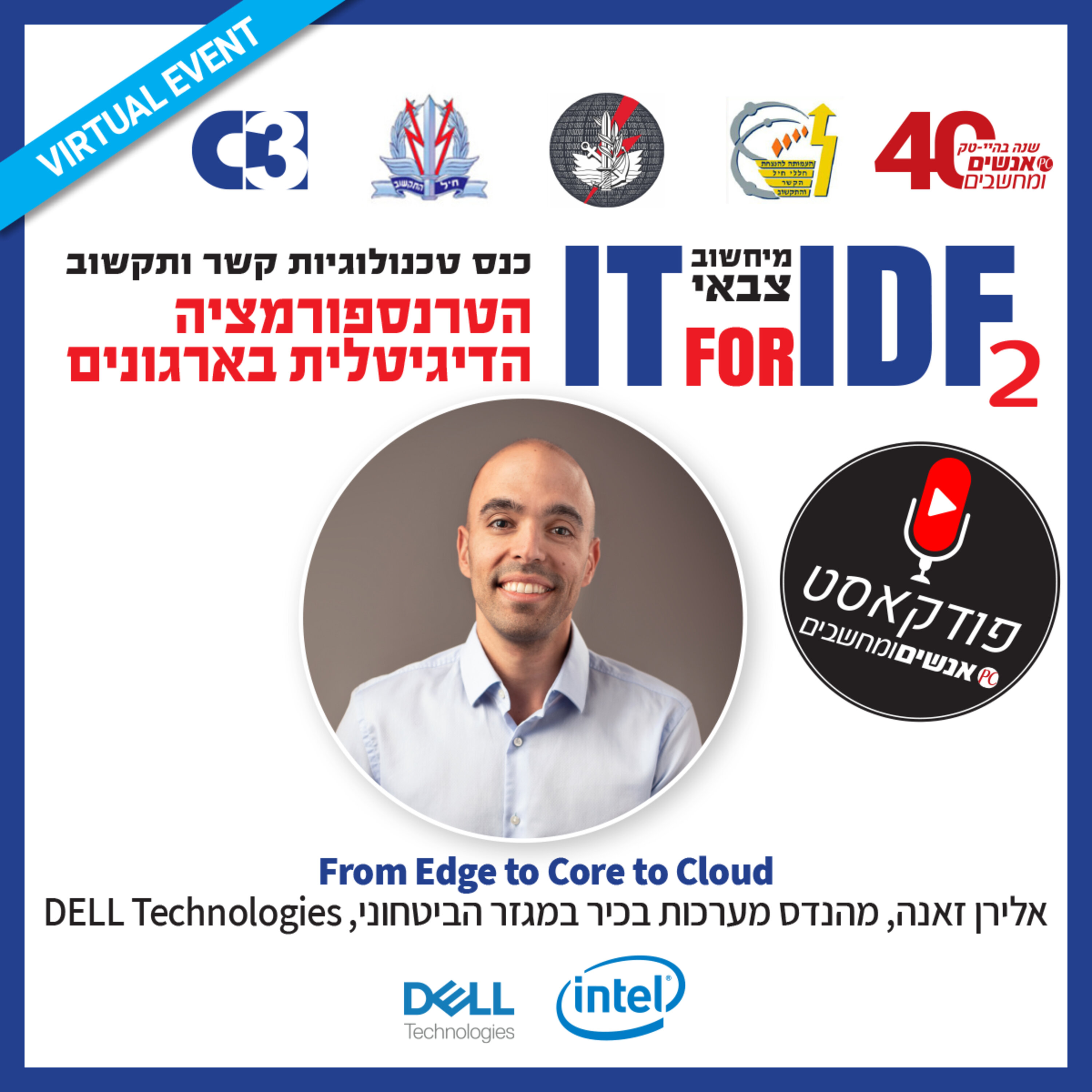 אנשים ומחשבים פרק 159- From Edge to Coreto Clous אנשים ומחשבים אנשים ומחשבים פרק 159- From Edge to Coreto Clous
