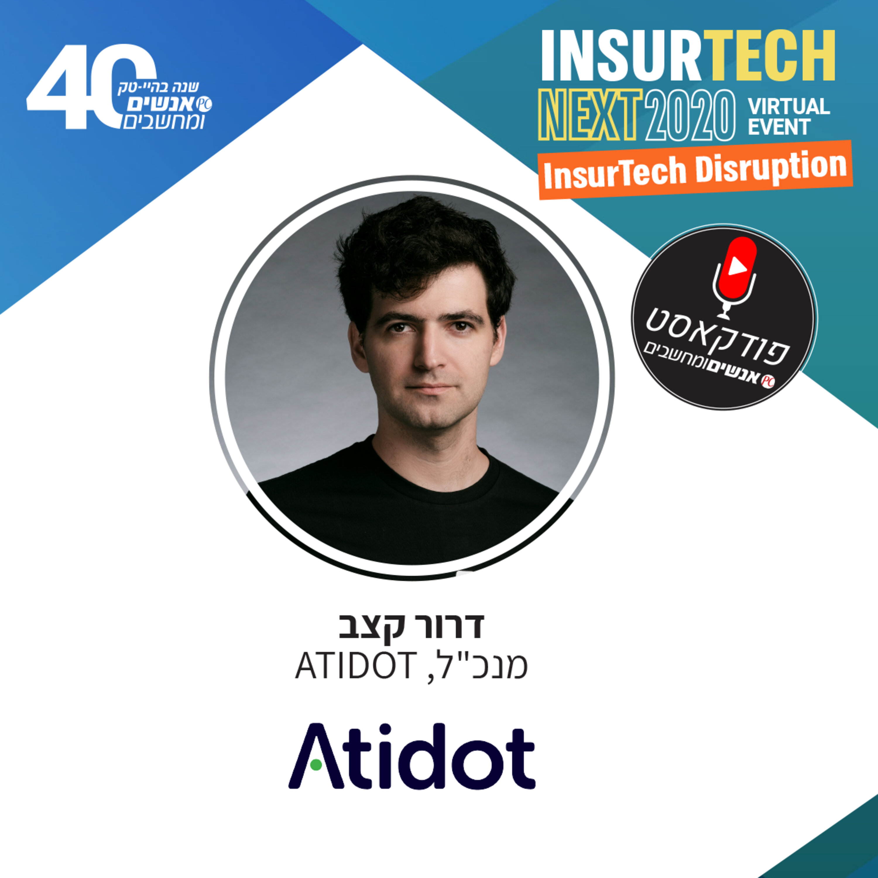 S1E123: אנשים ומחשבים פרק 123 - Data Insights in the New Normal