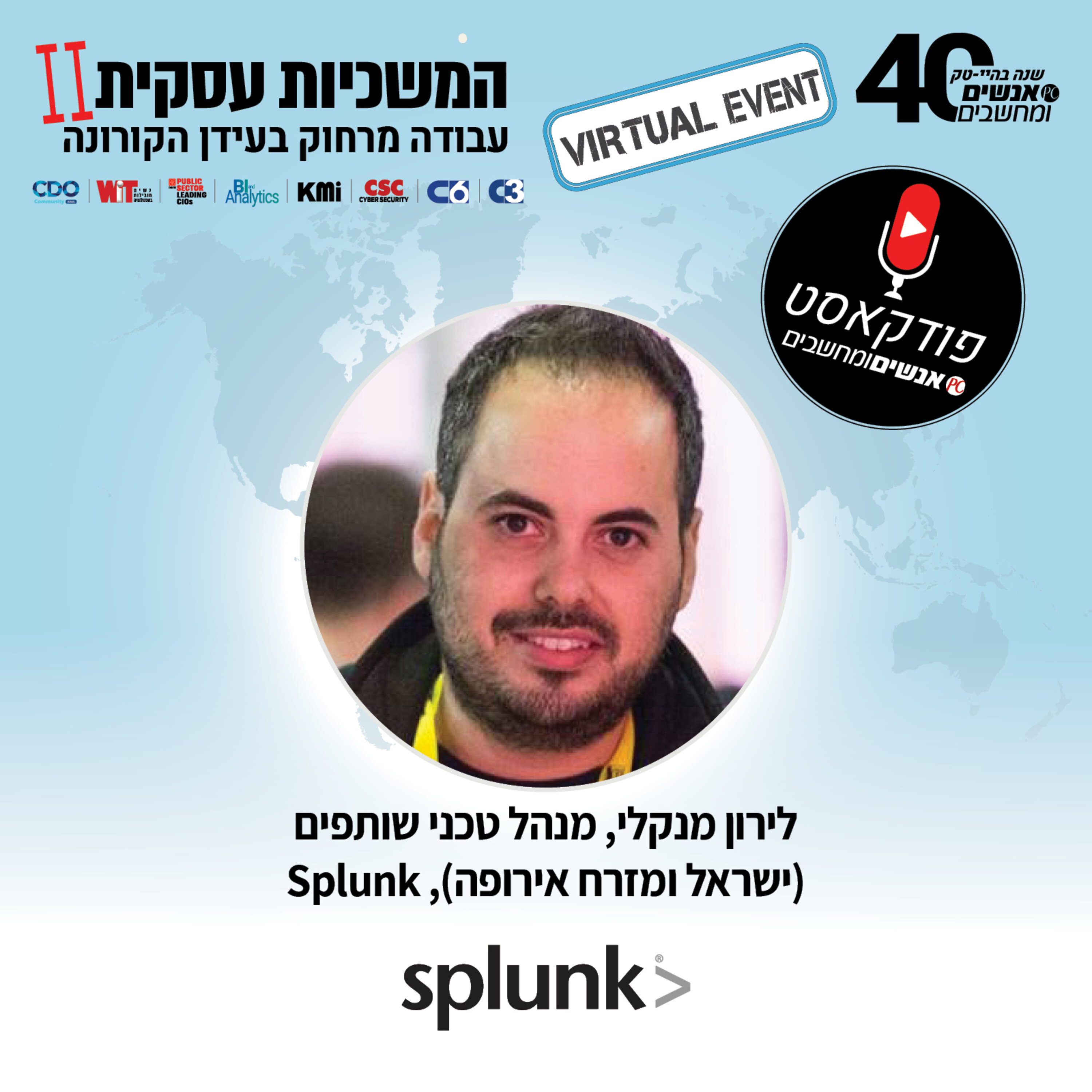 S1E44: אנשים ומחשבים פרק 44 - לירון מנקלי, מנהל טכני שותפים Splunk