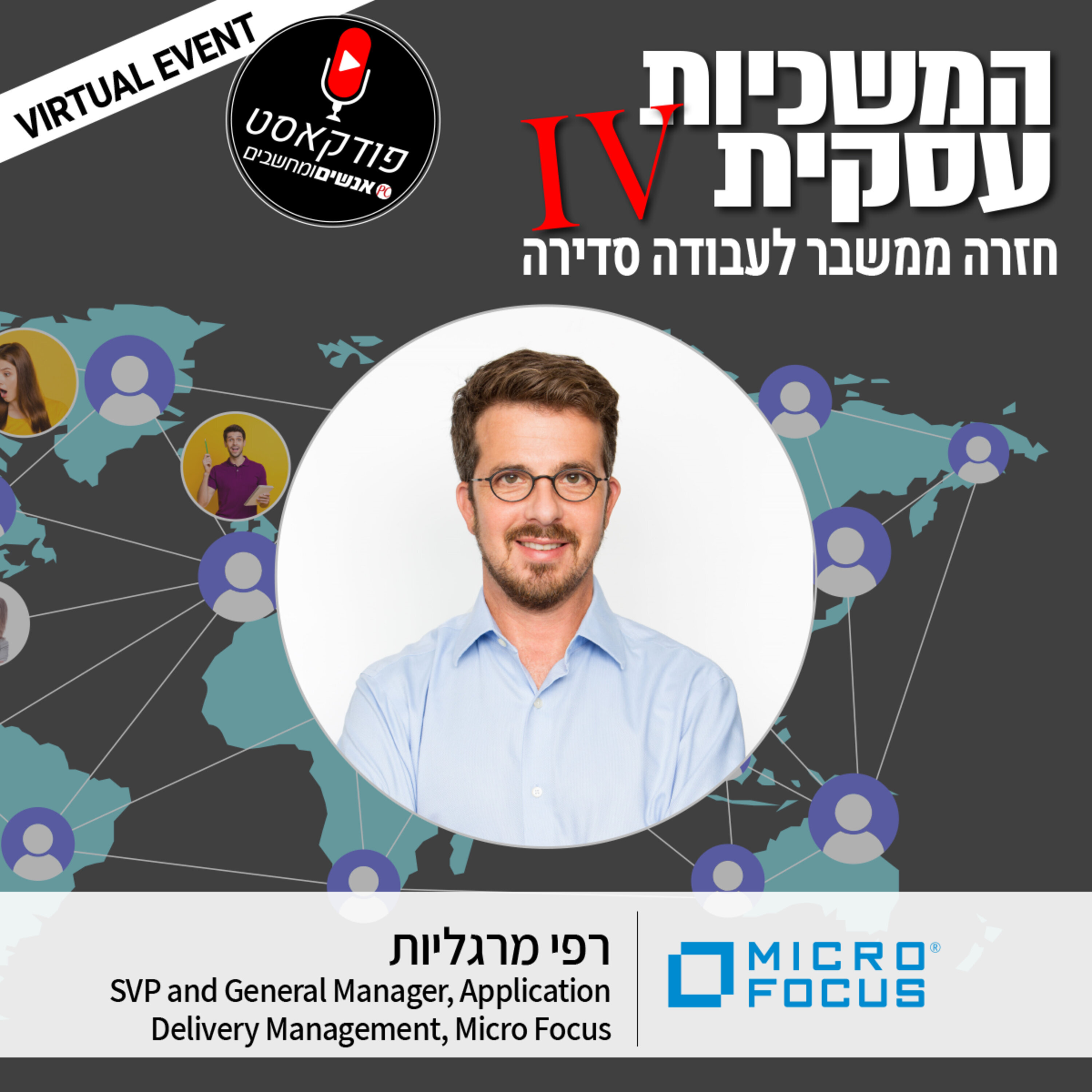 S1E81: אנשים ומחשבים פרק 81 - רפי מרגליות SVP & General Manager, Application Delivery Management, Micro Focus אנשים ומחשבים S1E81: אנשים ומחשבים פרק 81 - רפי מרגליות SVP & General Manager, Application Delivery Management, Micro Focus