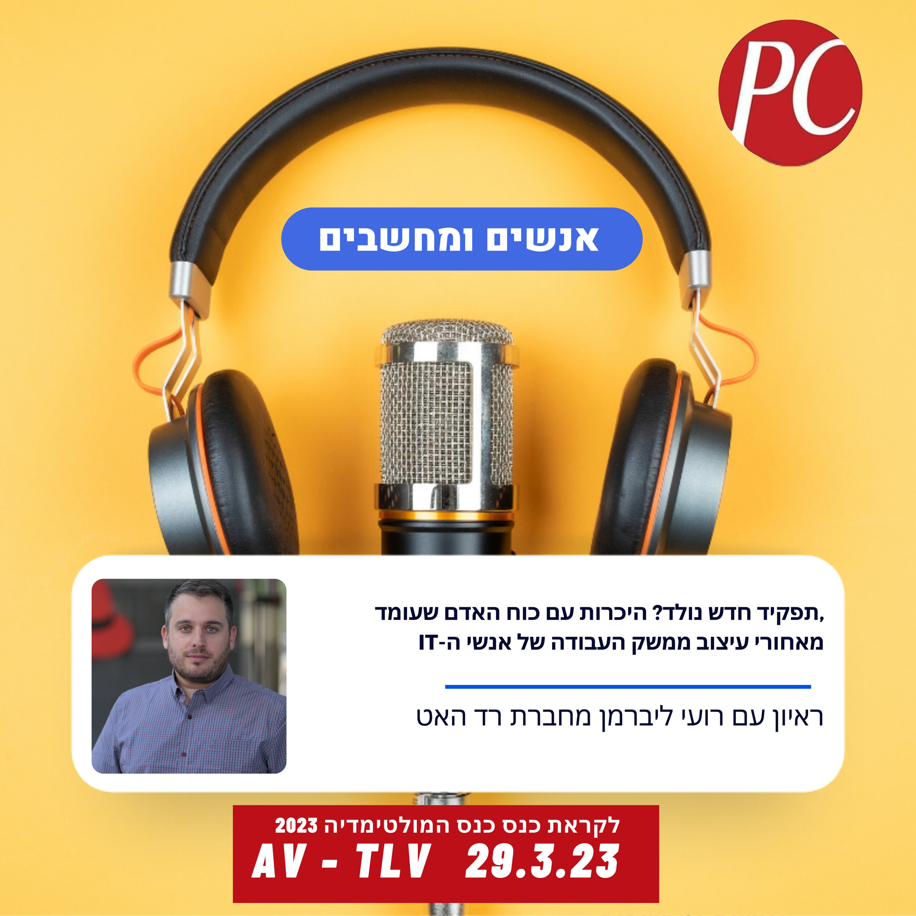 S1E297: אנשים ומחשבים פרק 297: תפקיד חדש נולד? אנשים ומחשבים S1E297: אנשים ומחשבים פרק 297: תפקיד חדש נולד?