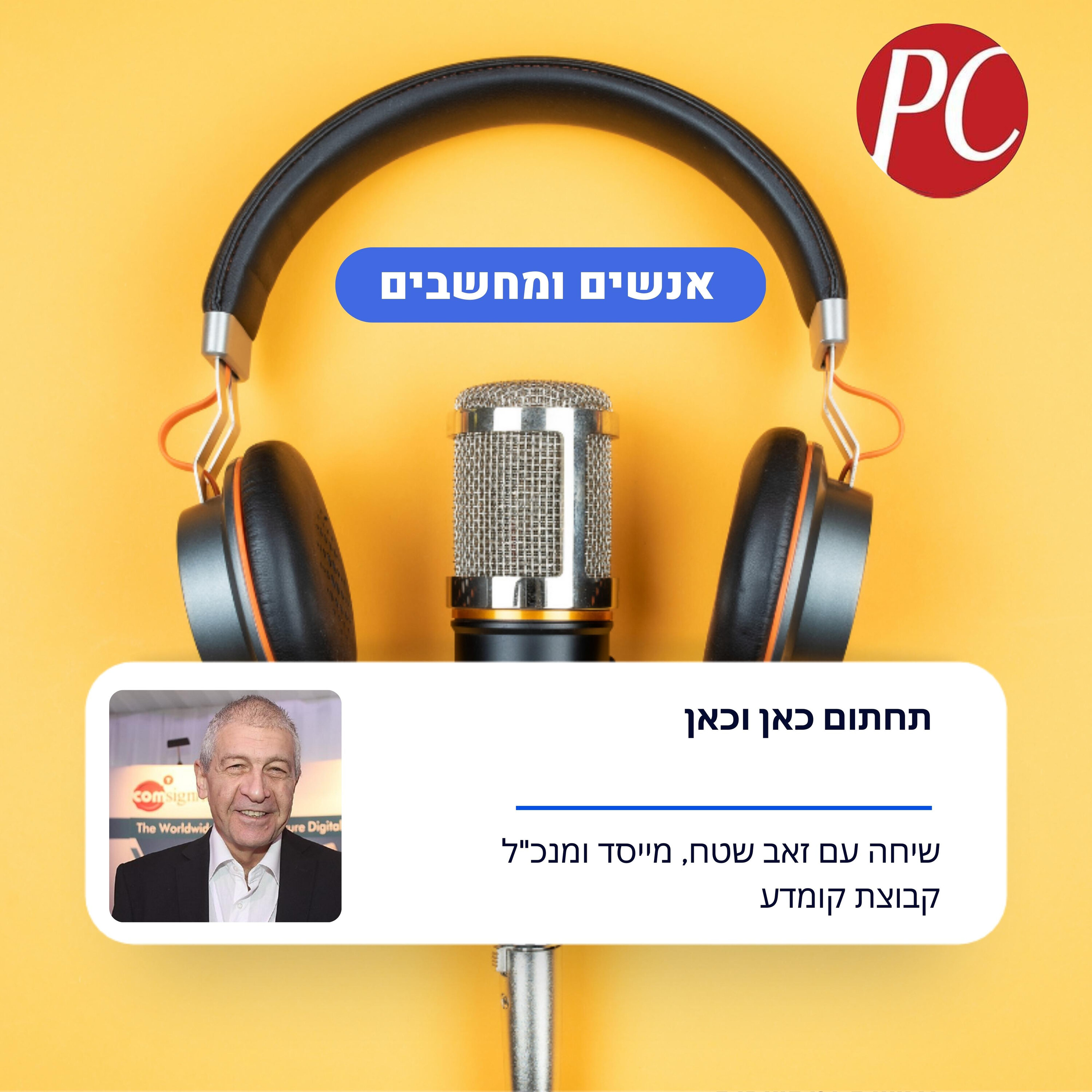 S1E305: תחתום כאן וכאן אנשים ומחשבים S1E305: תחתום כאן וכאן