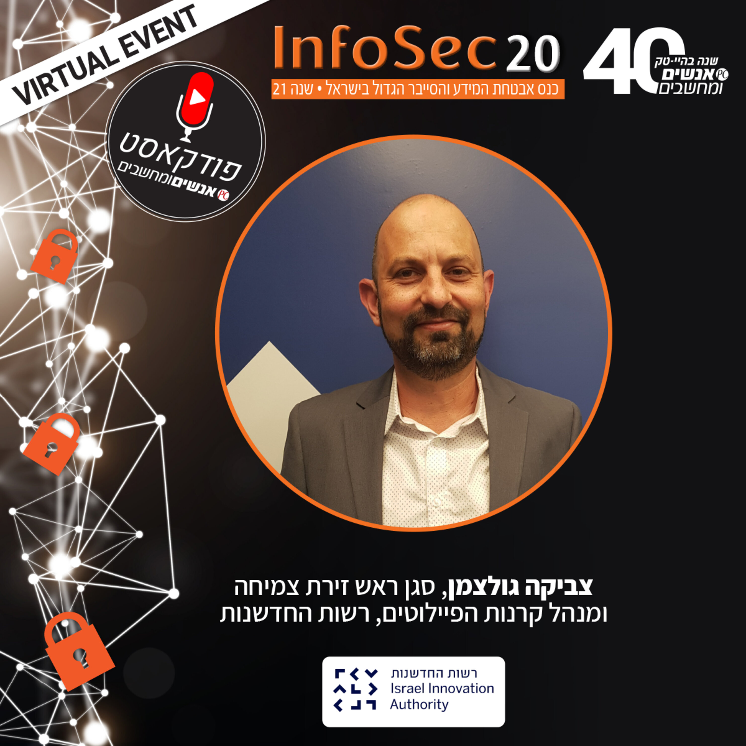 S1E127: אנשים ומחשבים פרק 127- פיילוטים לחברות סטארט אפ בתחום הסייבר והאבטחה אנשים ומחשבים S1E127: אנשים ומחשבים פרק 127- פיילוטים לחברות סטארט אפ בתחום הסייבר והאבטחה