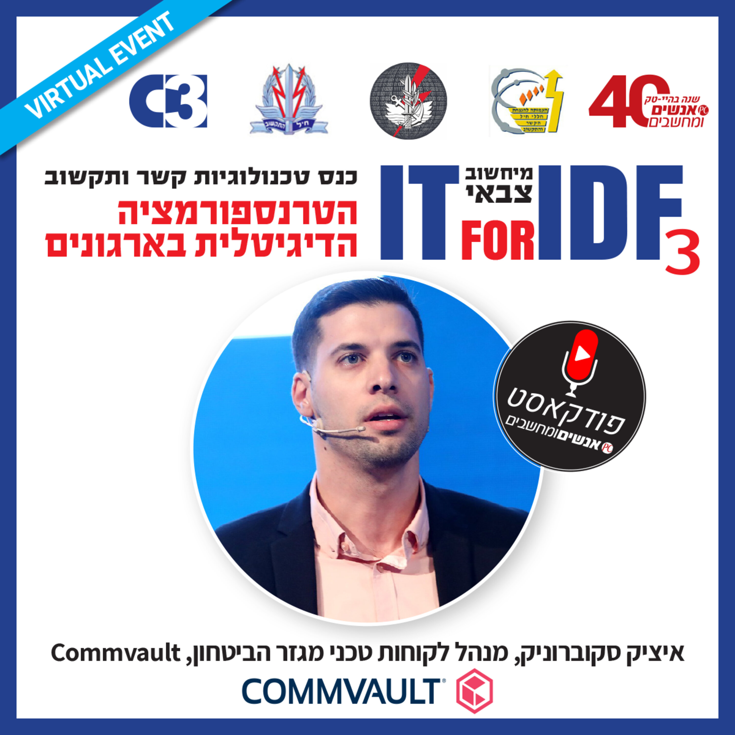 אנשים ומחשבים פרק 194- Be Ready for Data transformation אנשים ומחשבים אנשים ומחשבים פרק 194- Be Ready for Data transformation