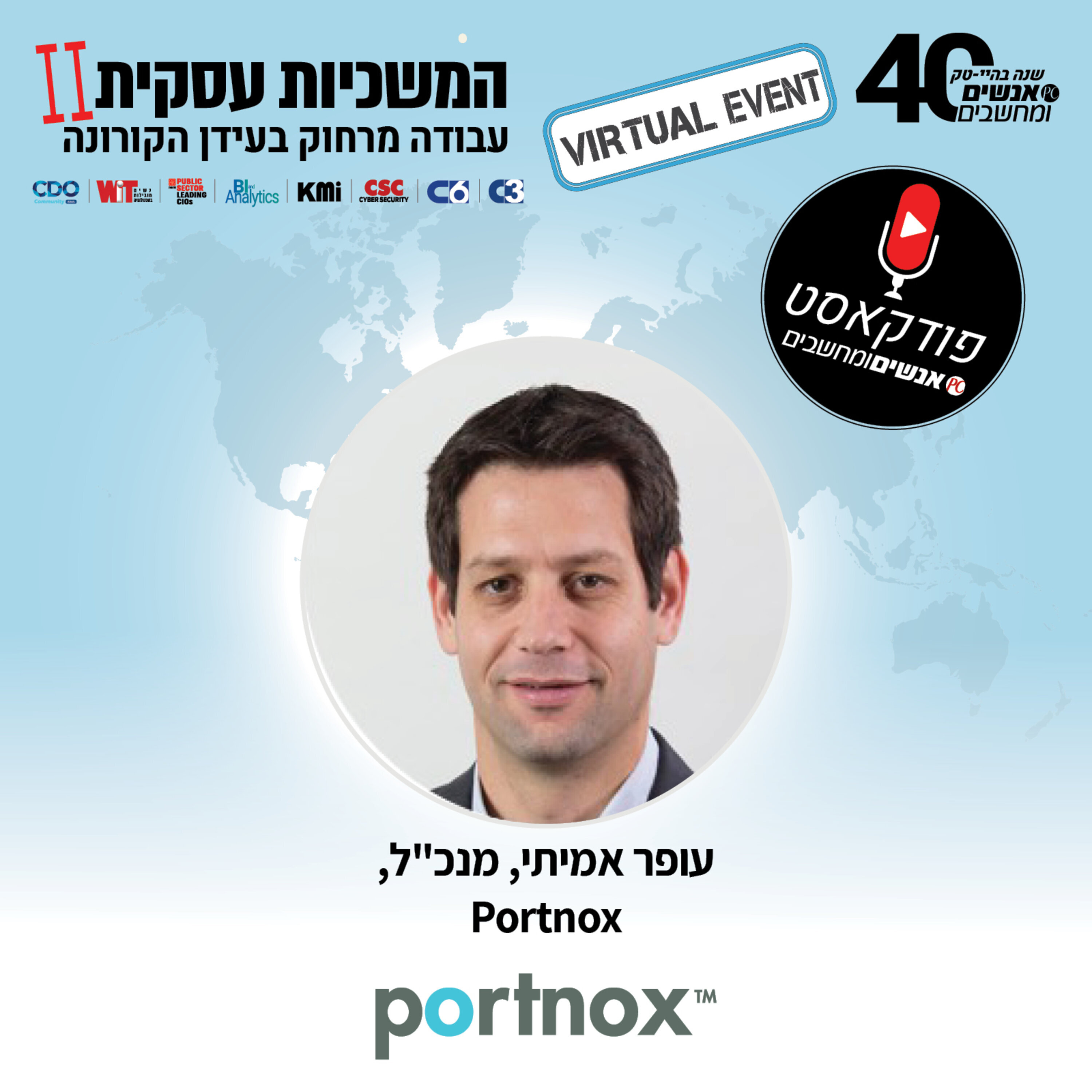 S1E40: אנשים ומחשבים - פרק 40 עופר אמיתי, מנכ S1E40: אנשים ומחשבים - פרק 40 עופר אמיתי, מנכ