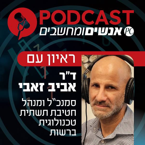 S1E402: ראיון עם ד