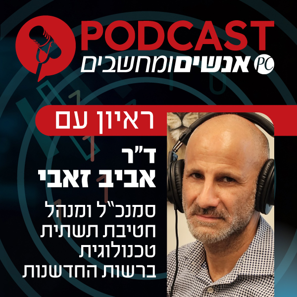 S1E402: ראיון עם ד