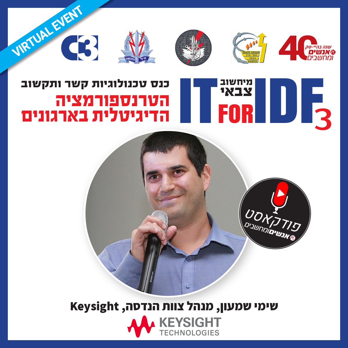 אנשים ומחשבים פרק 188- משולש הזהב של איקסיה: נראות, שרידות ואבטחת סייבר