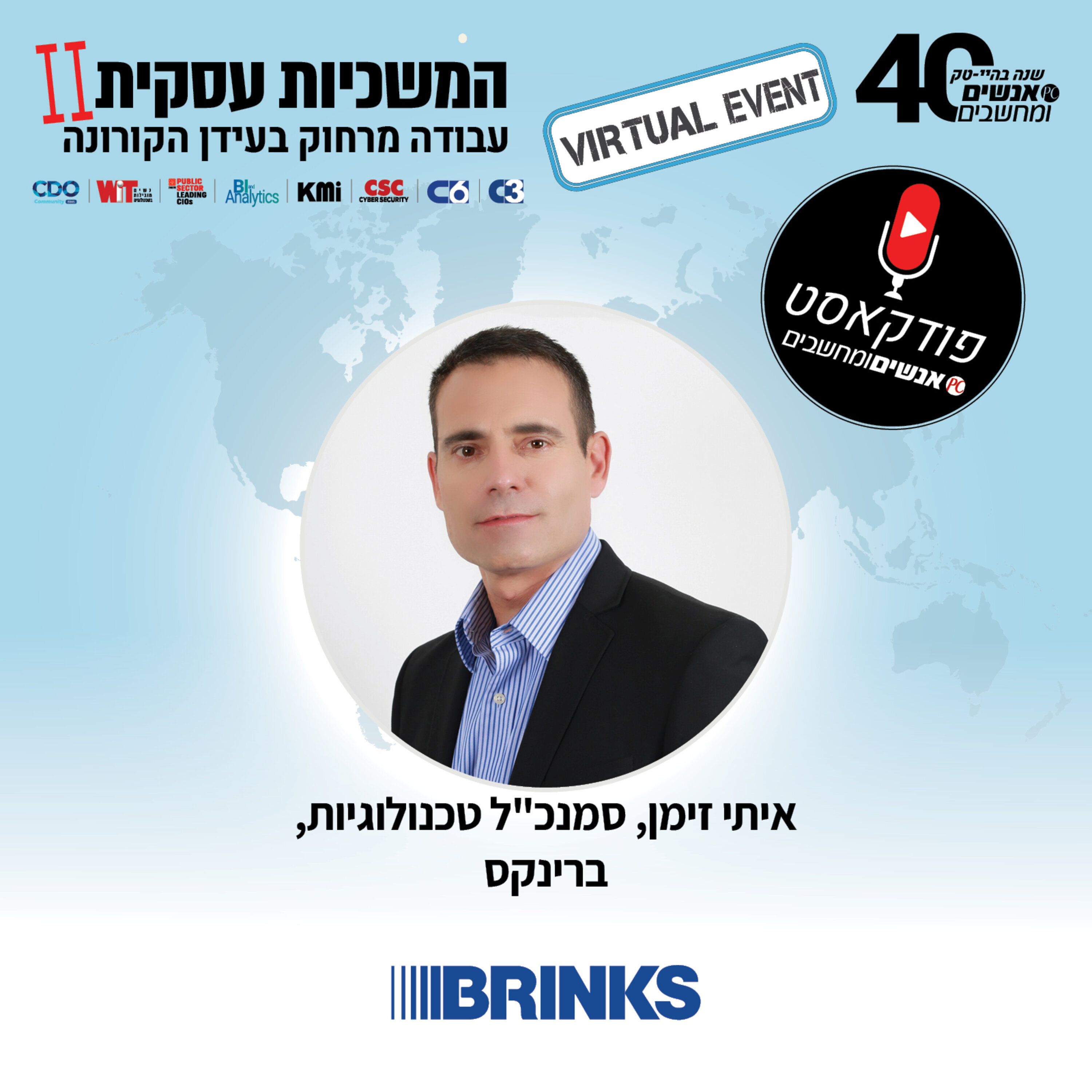 S1E36: אנשים ומחשבים פרק 38 - איתי זימן, סמנכ S1E36: אנשים ומחשבים פרק 38 - איתי זימן, סמנכ