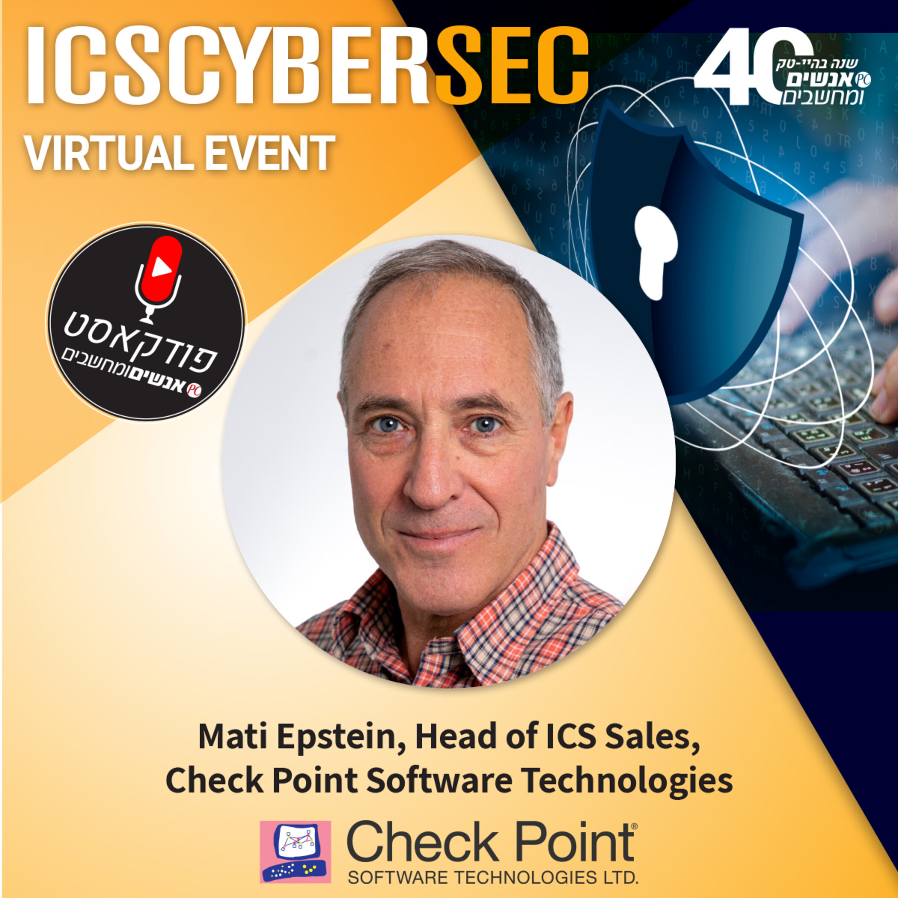 S1E103: אנשים ומחשבים פרק 103 - Mati Epstein,Head of ICS Sales Check Point Software Technologies אנשים ומחשבים S1E103: אנשים ומחשבים פרק 103 - Mati Epstein,Head of ICS Sales Check Point Software Technologies