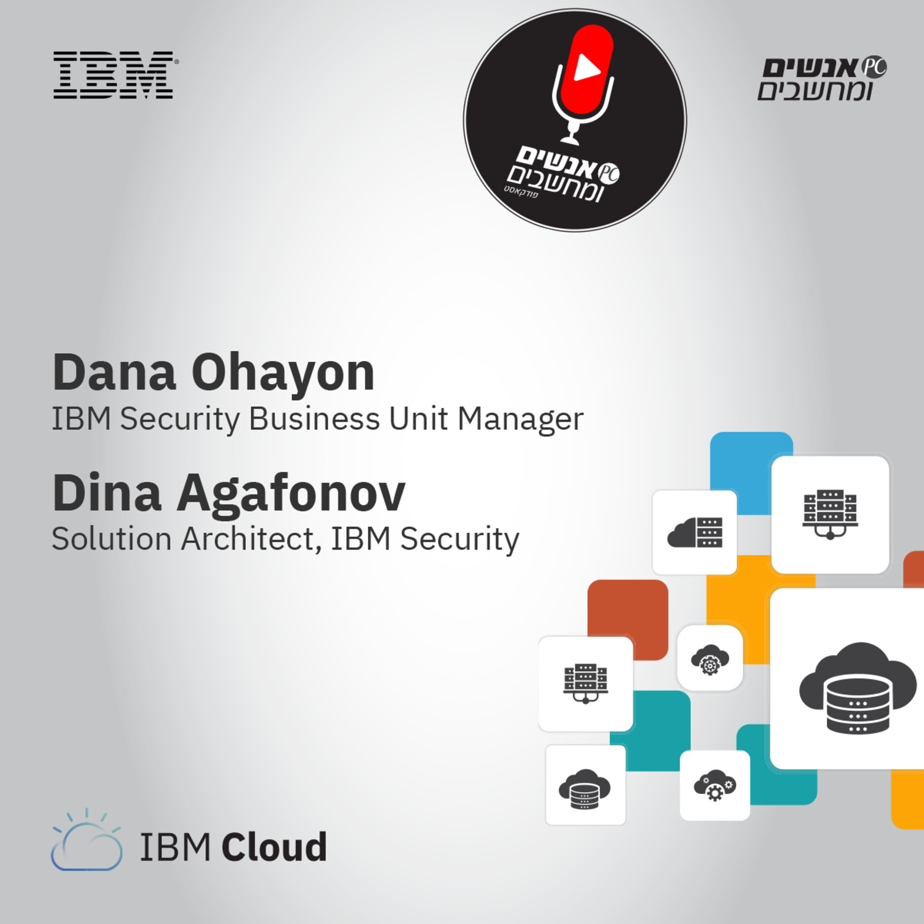 S1E11: אנשים ומחשבים פרק 10 - Connected Security in a Multicloud World - Hybrid Cloud Con IBM אנשים ומחשבים S1E11: אנשים ומחשבים פרק 10 - Connected Security in a Multicloud World - Hybrid Cloud Con IBM