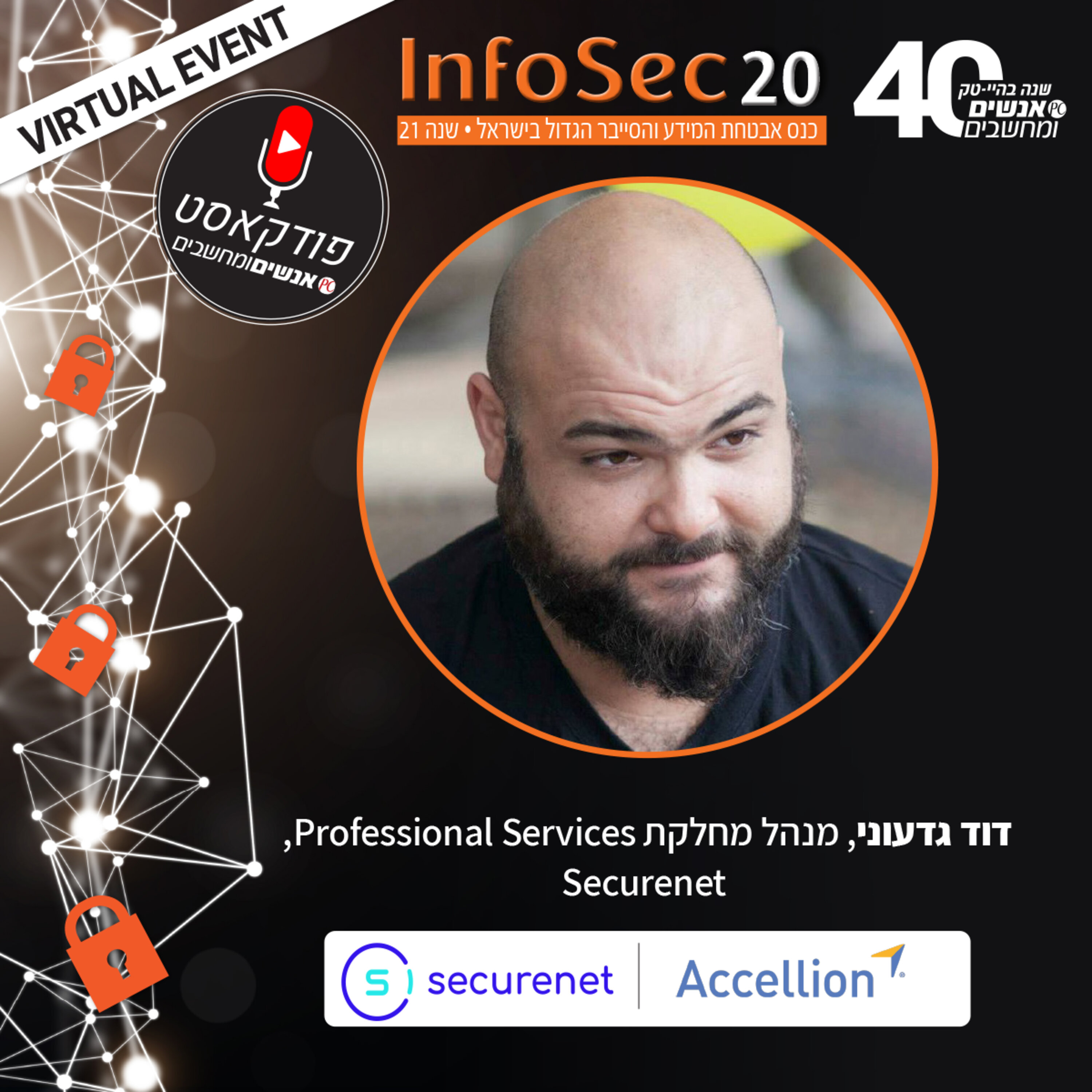 אנשים ומחשבים פרק 136- כספות או לא להיות אנשים ומחשבים אנשים ומחשבים פרק 136- כספות או לא להיות