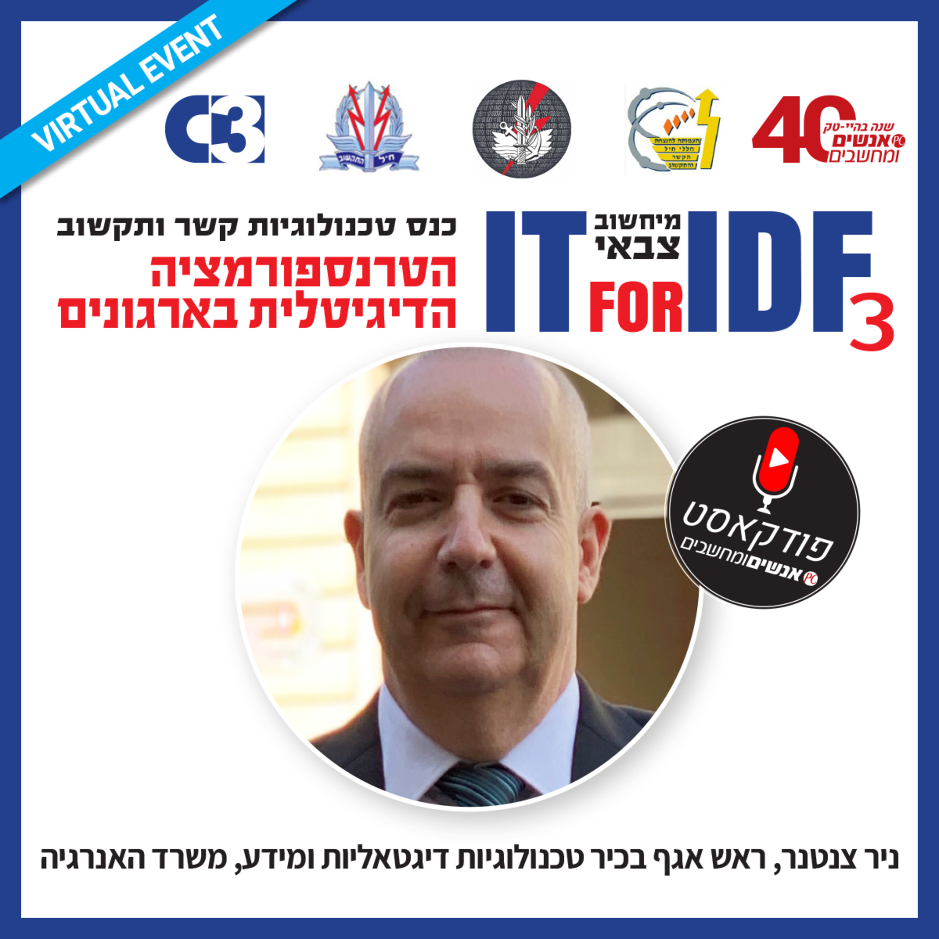 אנשים ומחשבים פרק 186- טרנספורמציה דיגיטלית במשק הגז והדלק - ״ממחשוב תהליך לתהליך ממוחשב אנשים ומחשבים פרק 186- טרנספורמציה דיגיטלית במשק הגז והדלק - ״ממחשוב תהליך לתהליך ממוחשב