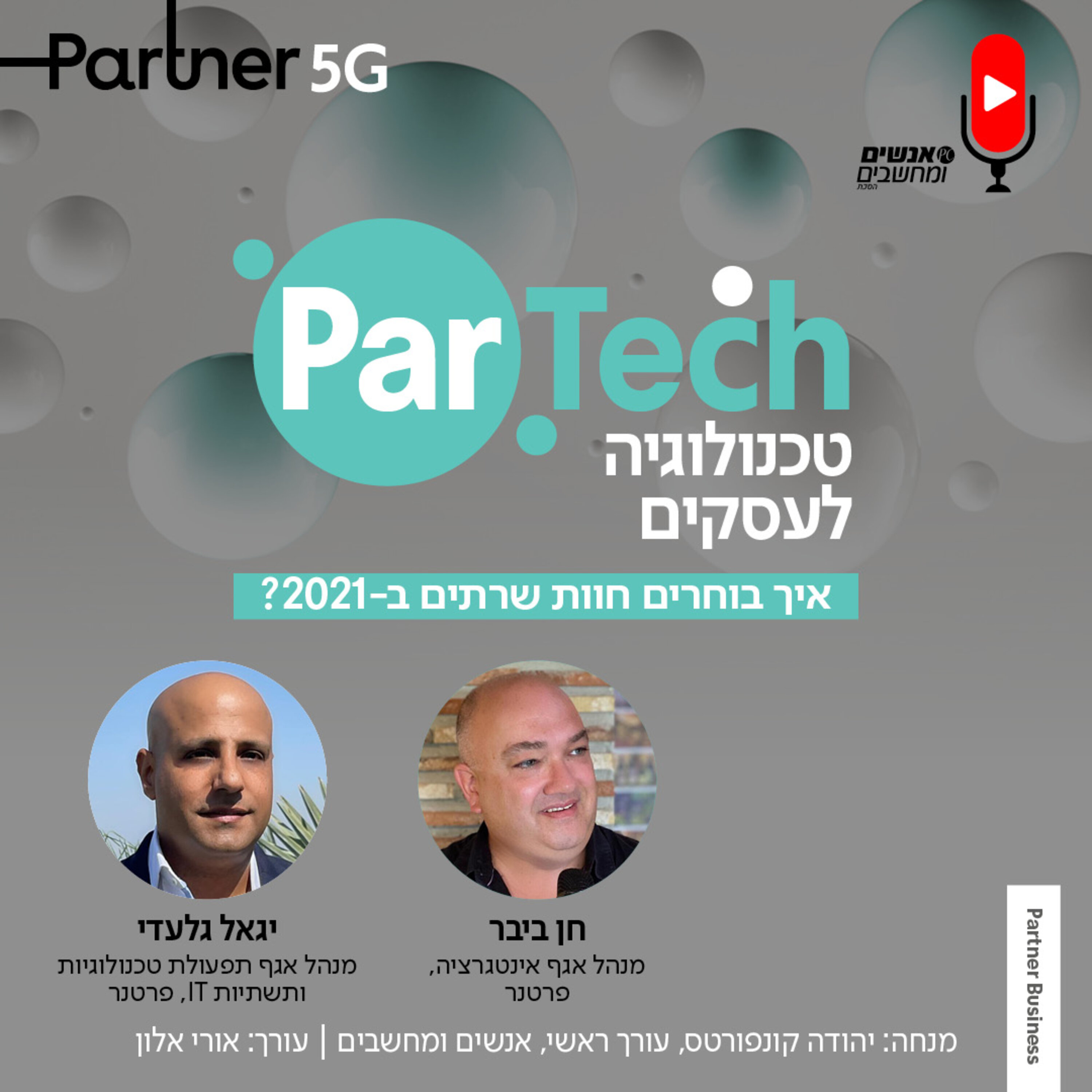 S1E233: אנשים ומחשבים פרק 233- איך בוחרים חוות שרתים ב-2021? אנשים ומחשבים S1E233: אנשים ומחשבים פרק 233- איך בוחרים חוות שרתים ב-2021?